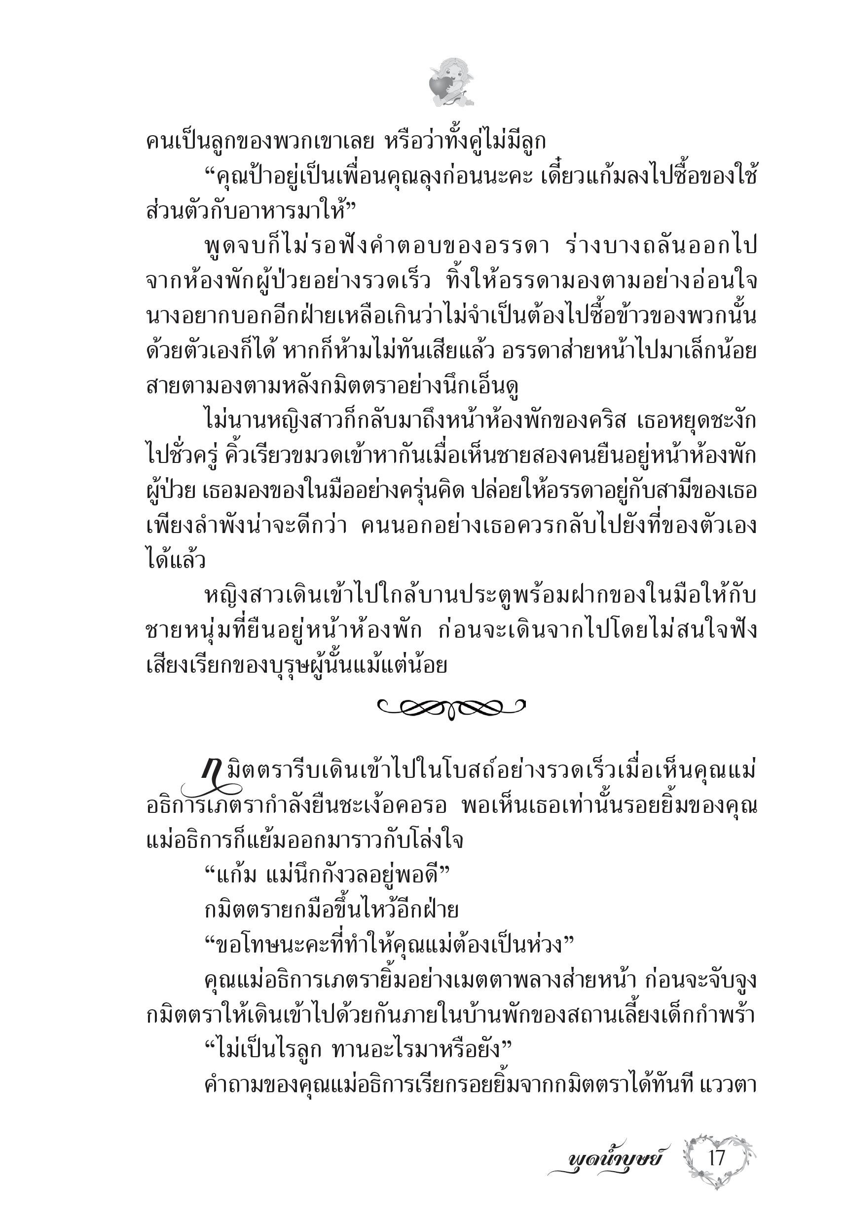 page-12