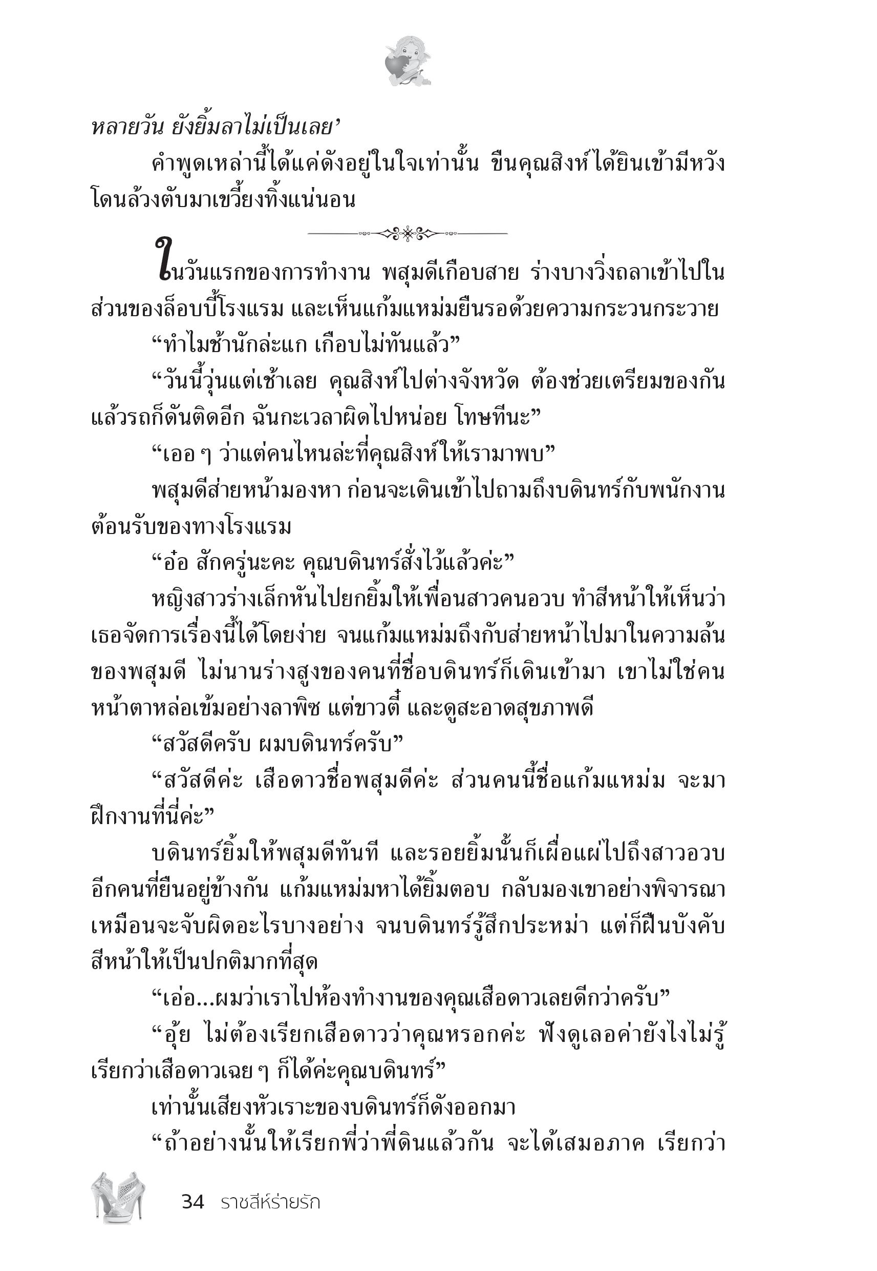 page-29