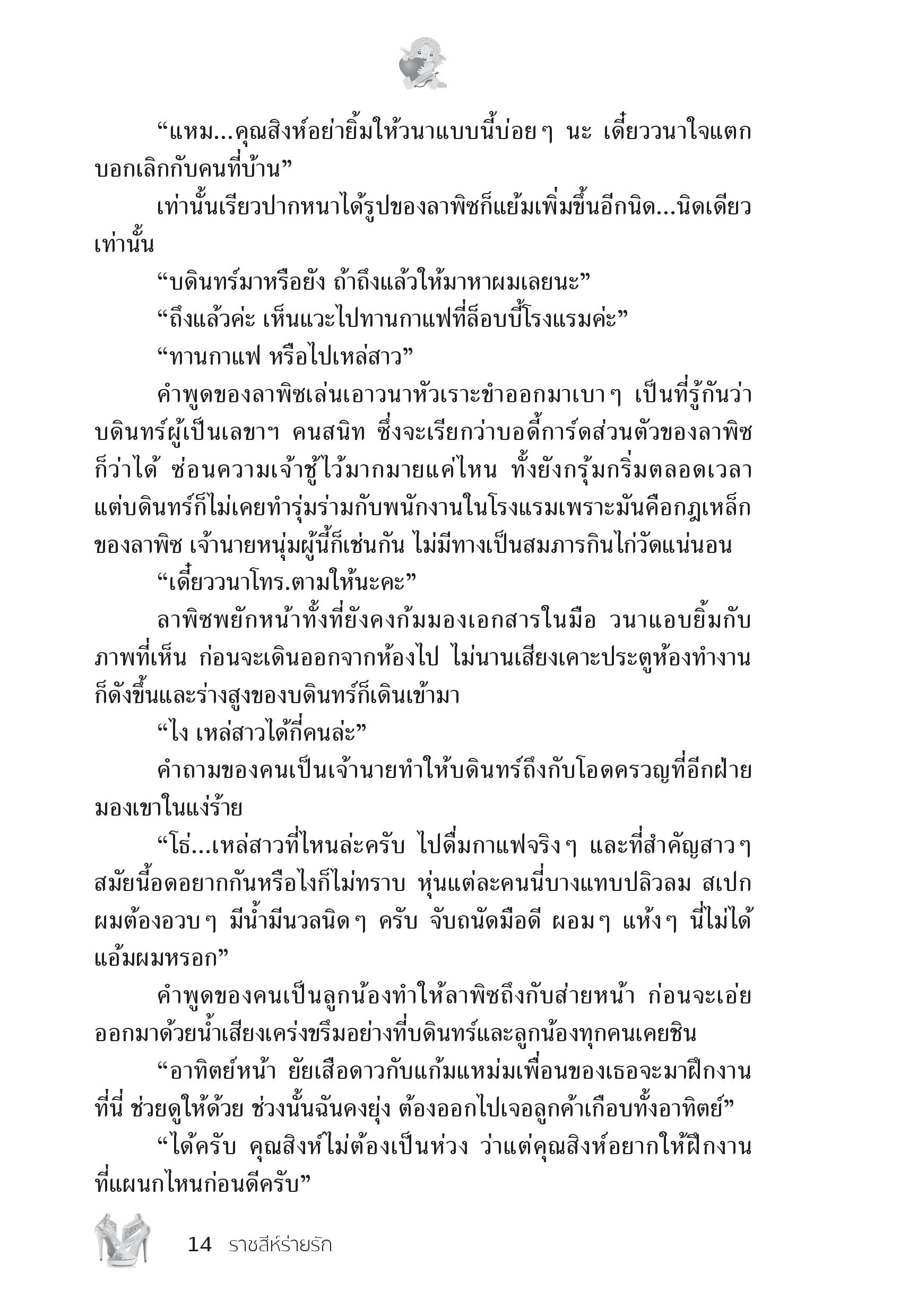 page-9