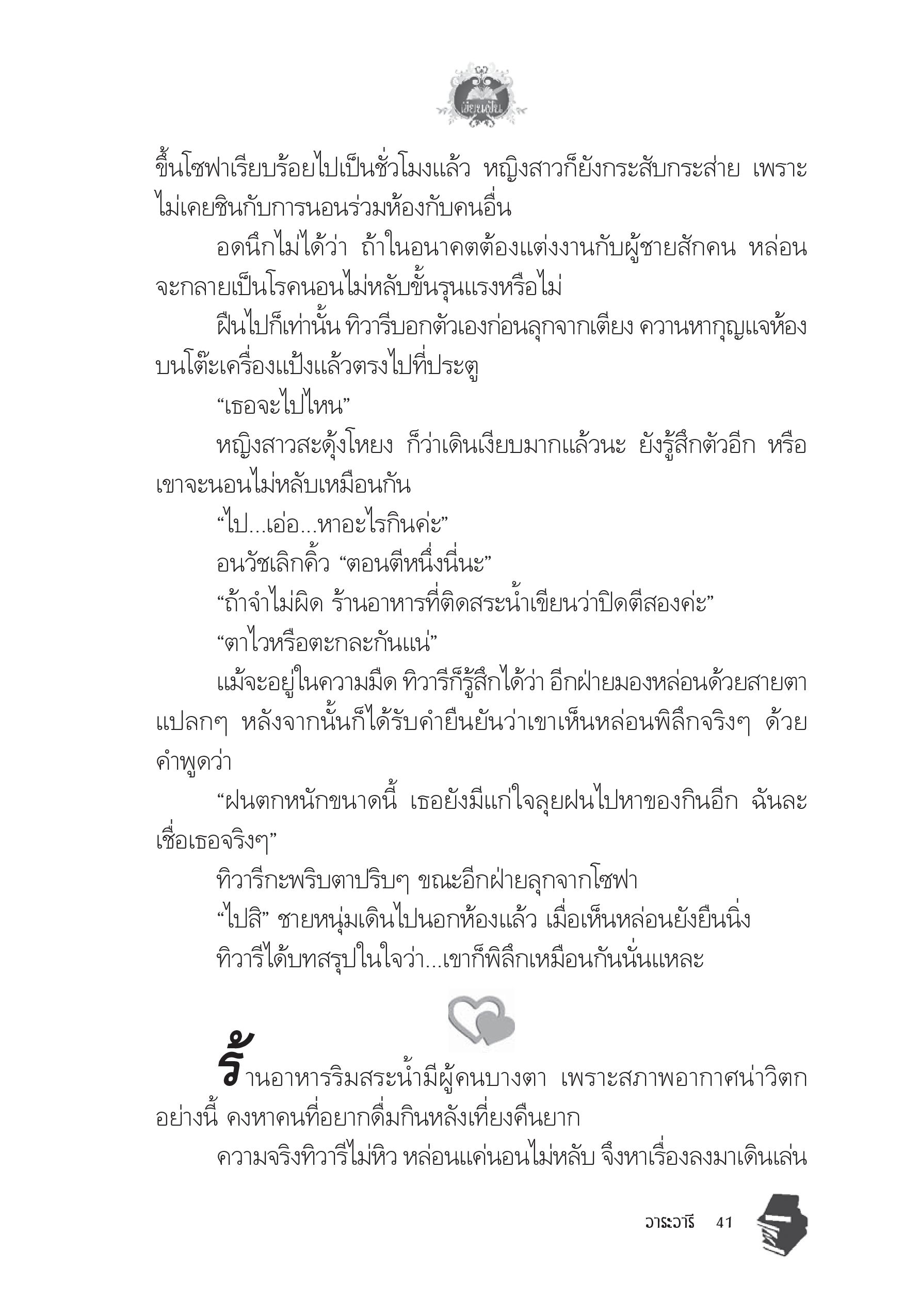 page-37