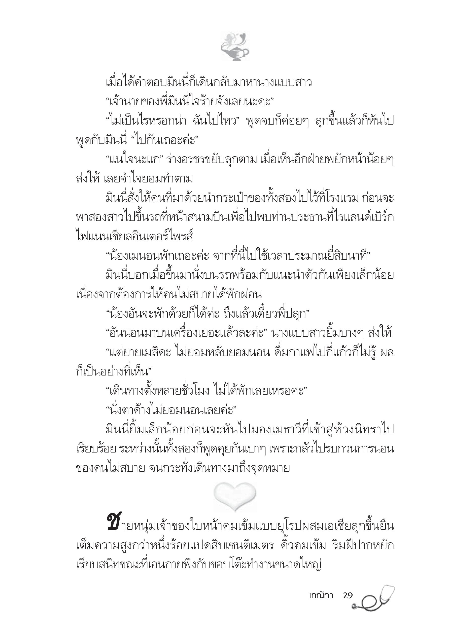 page-24