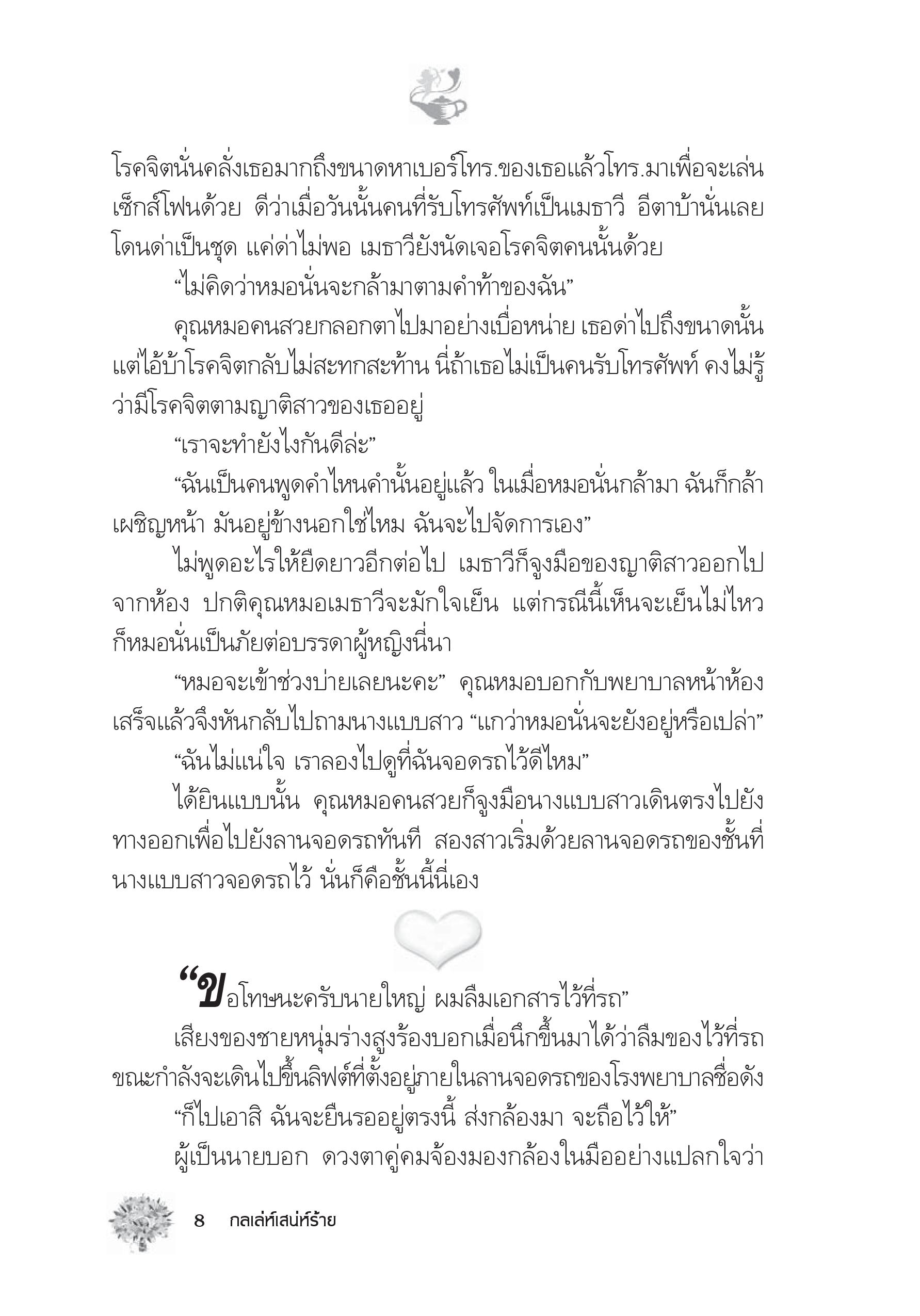 page-3