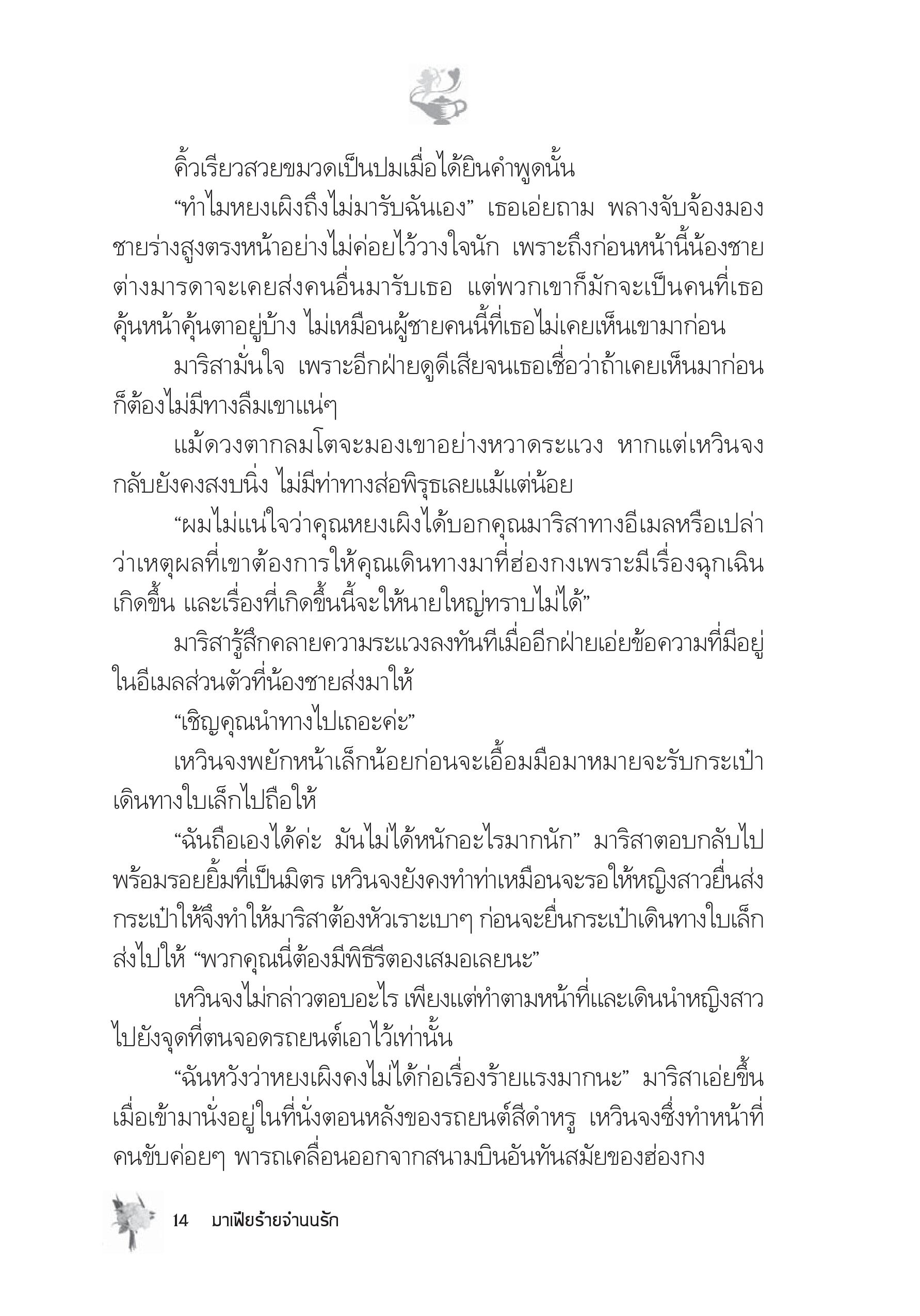 page-9
