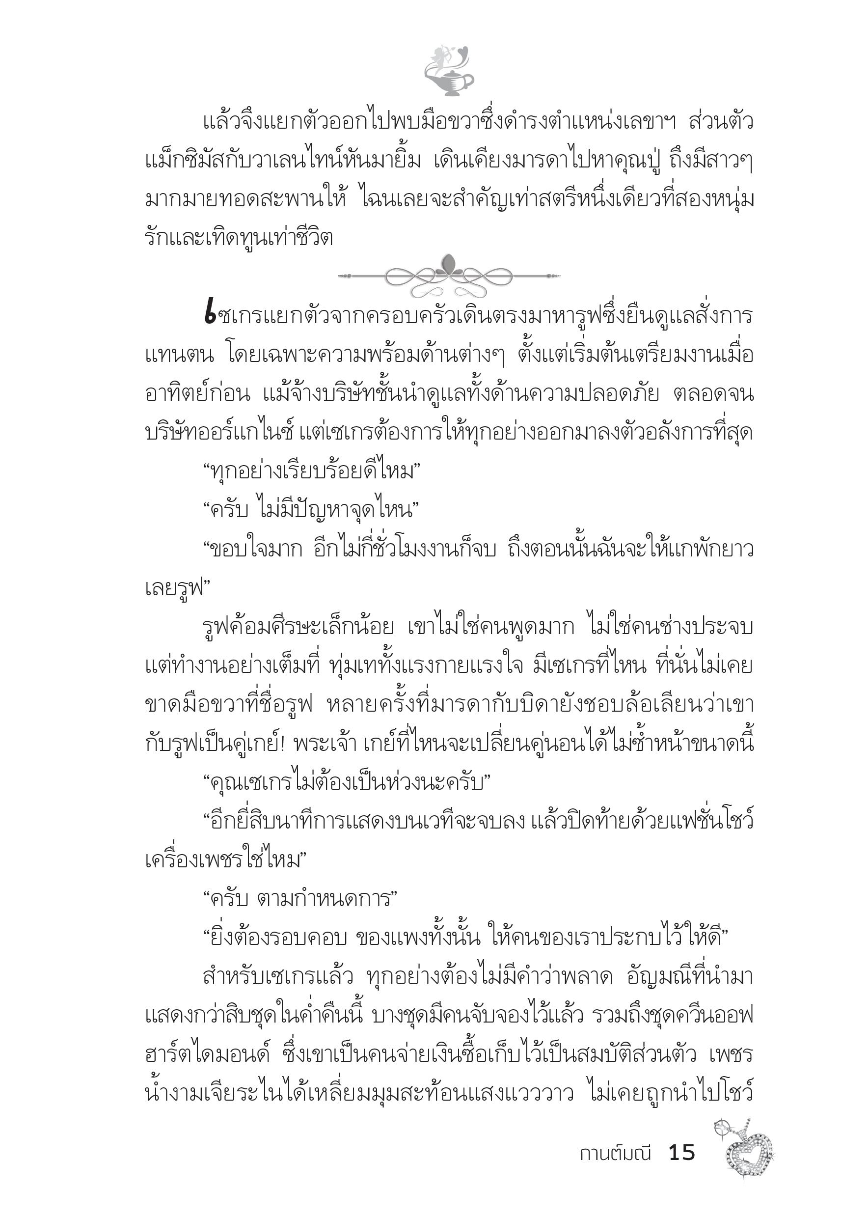 page-10