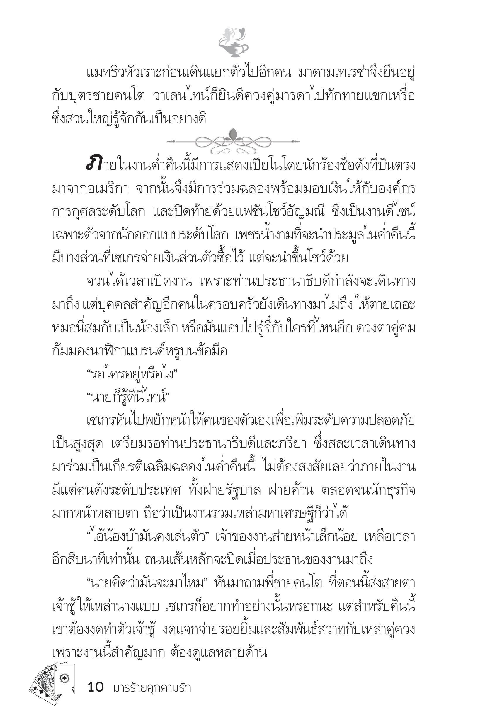 page-5