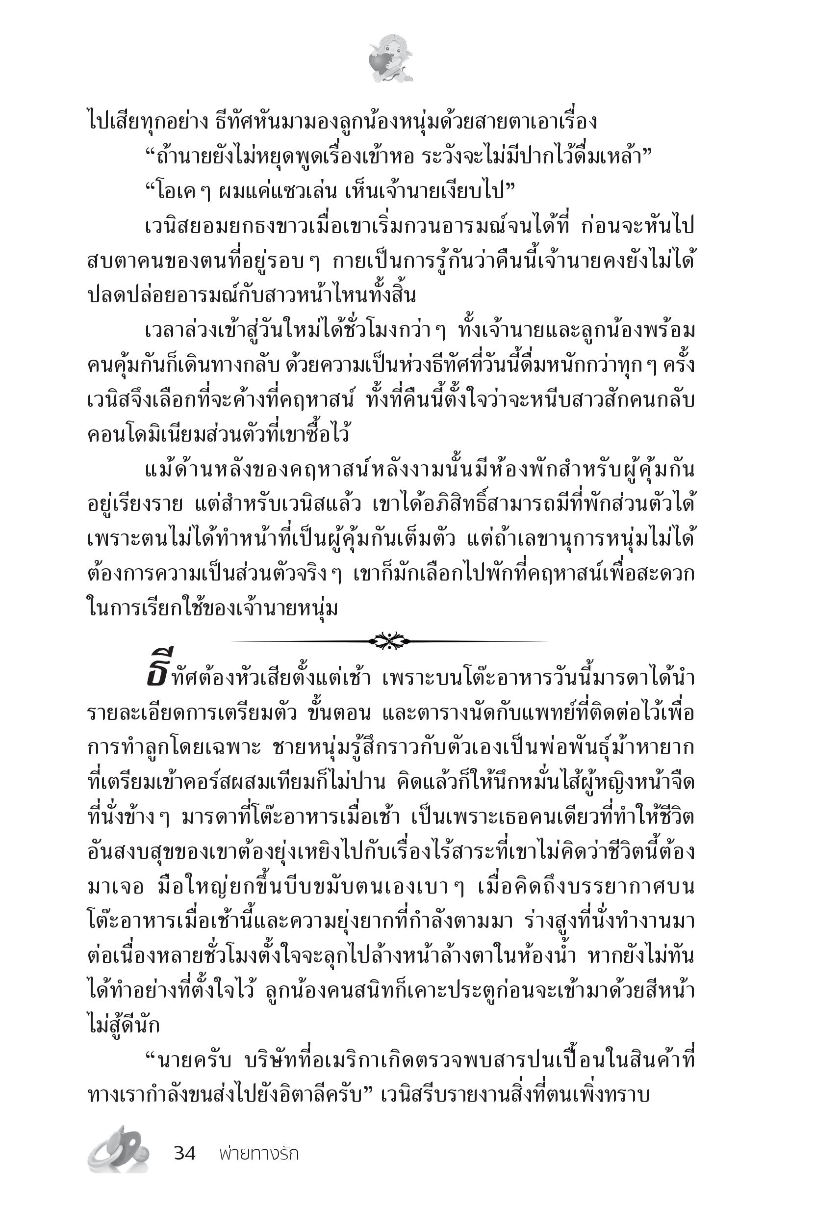 page-29