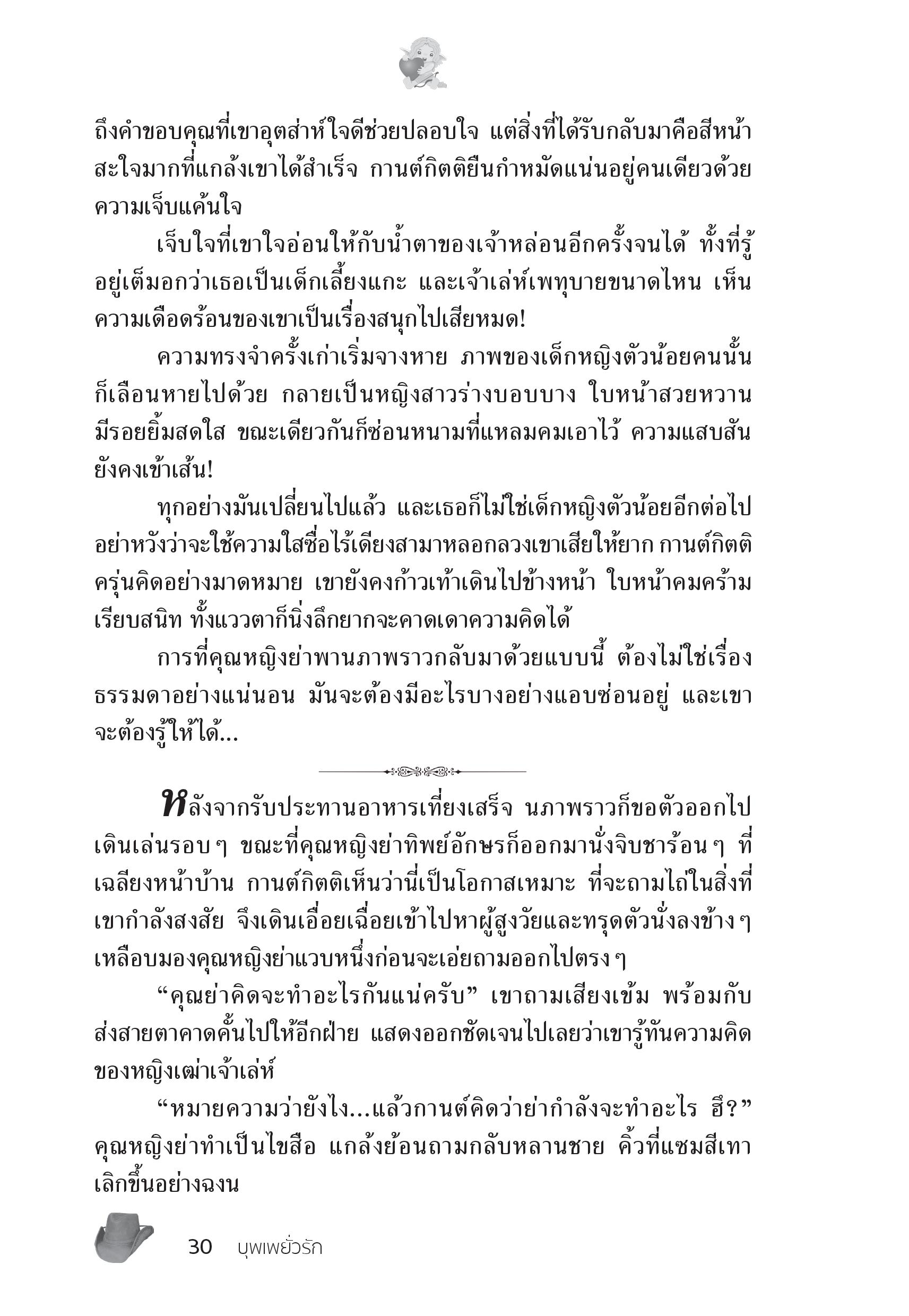 page-25