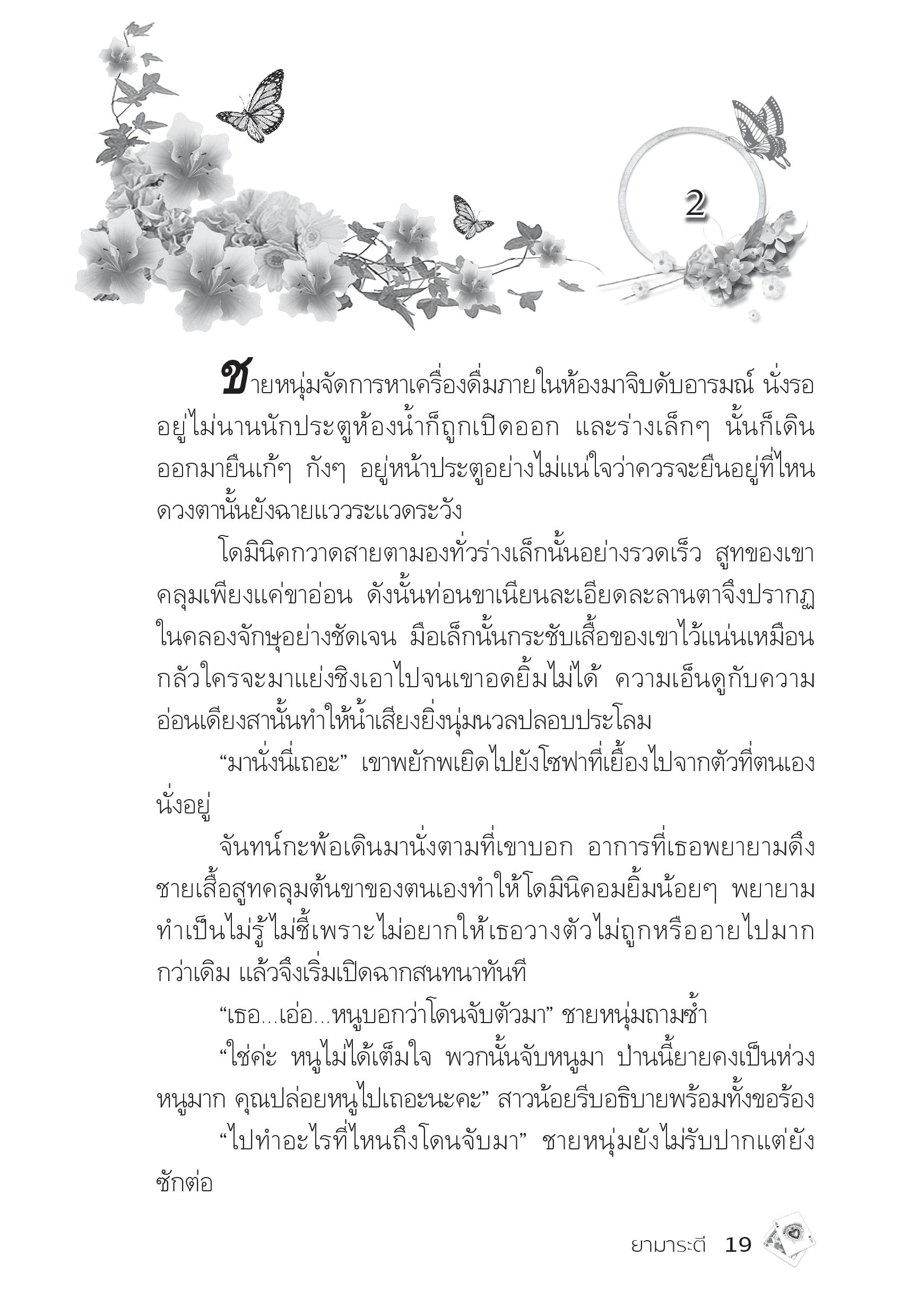 page-14