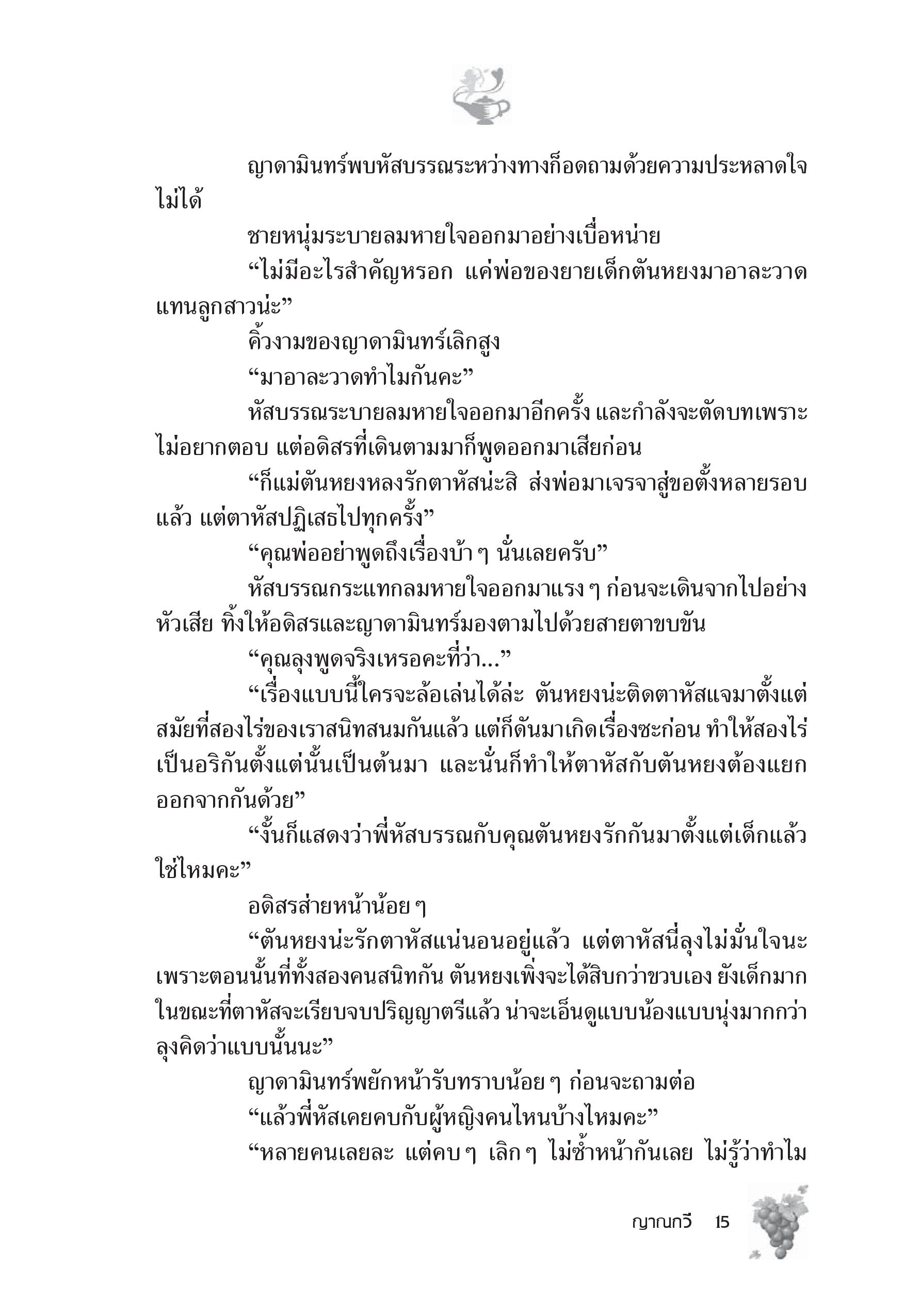 page-10