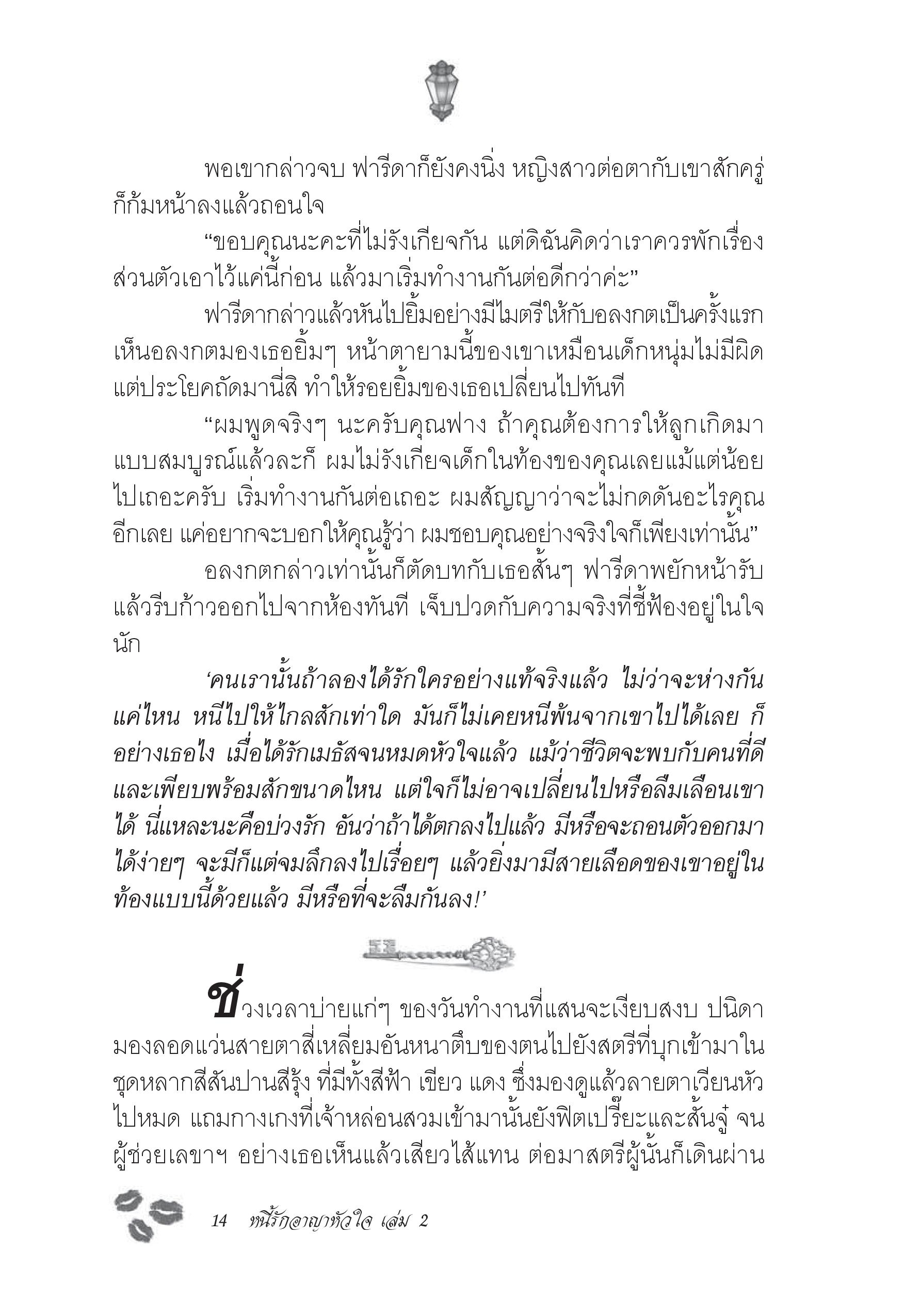 page-8