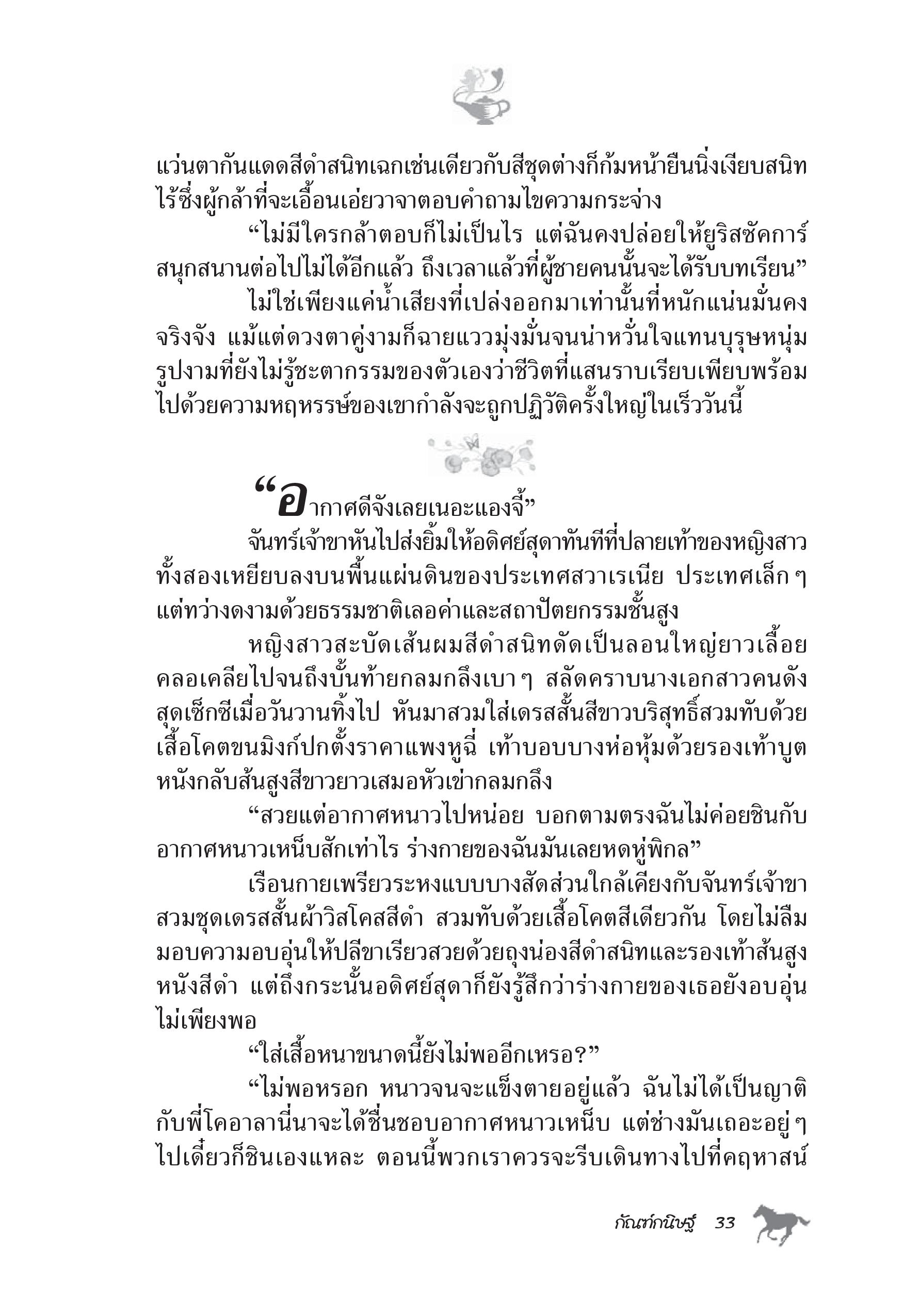 page-25