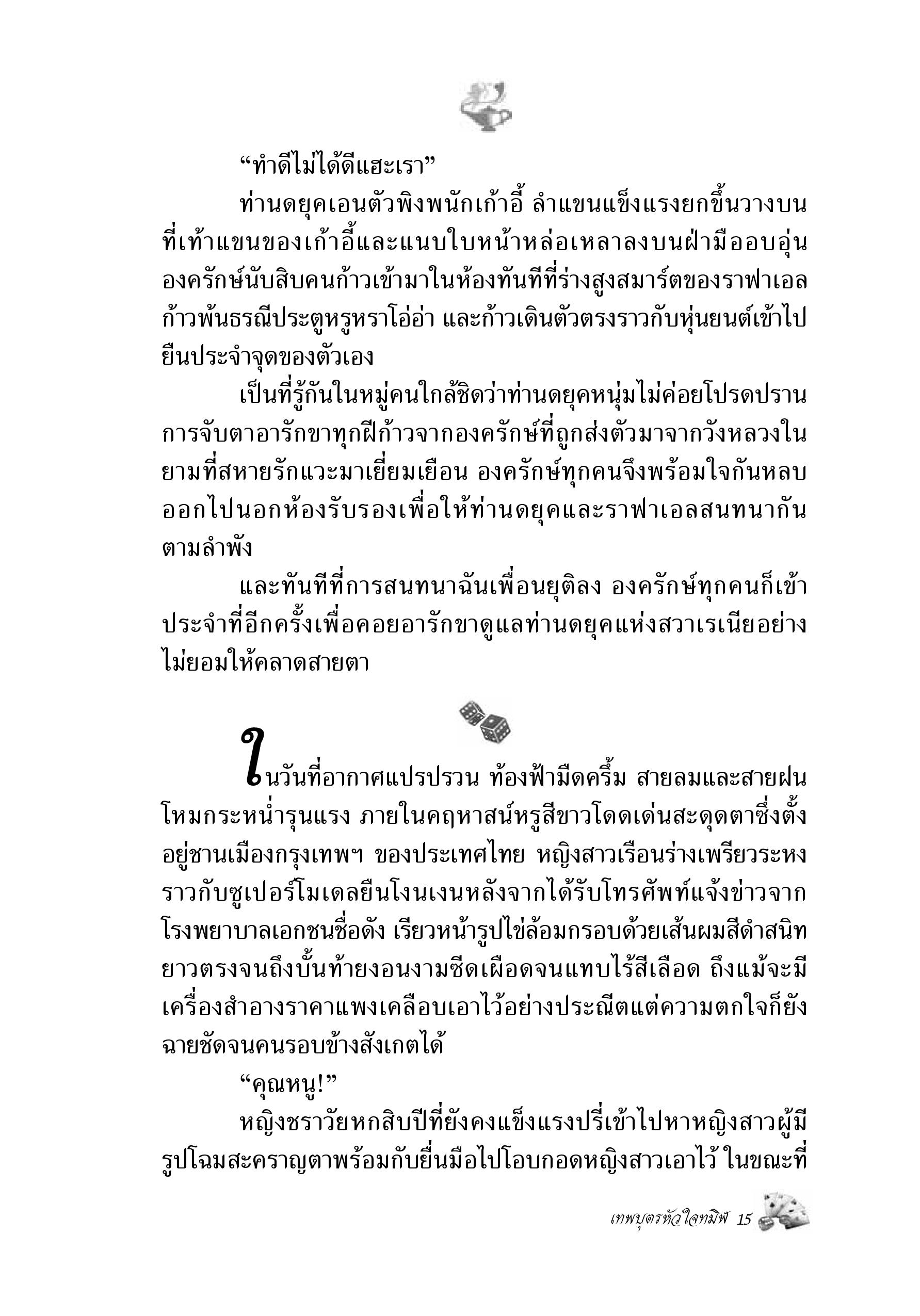 page-8