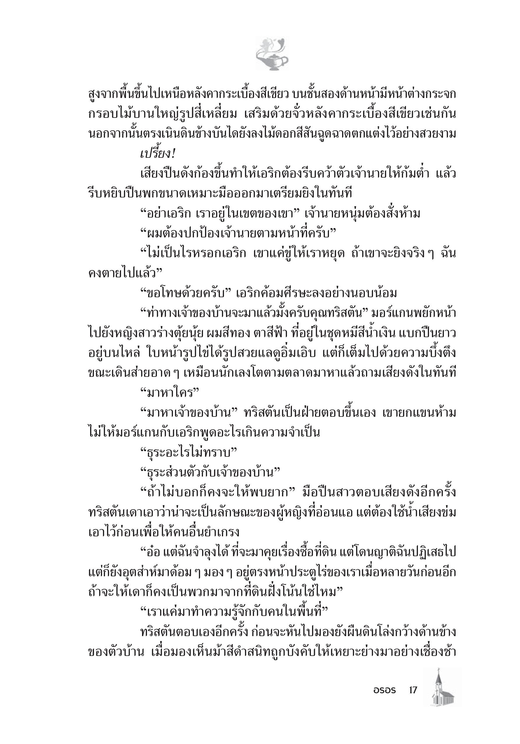 page-11