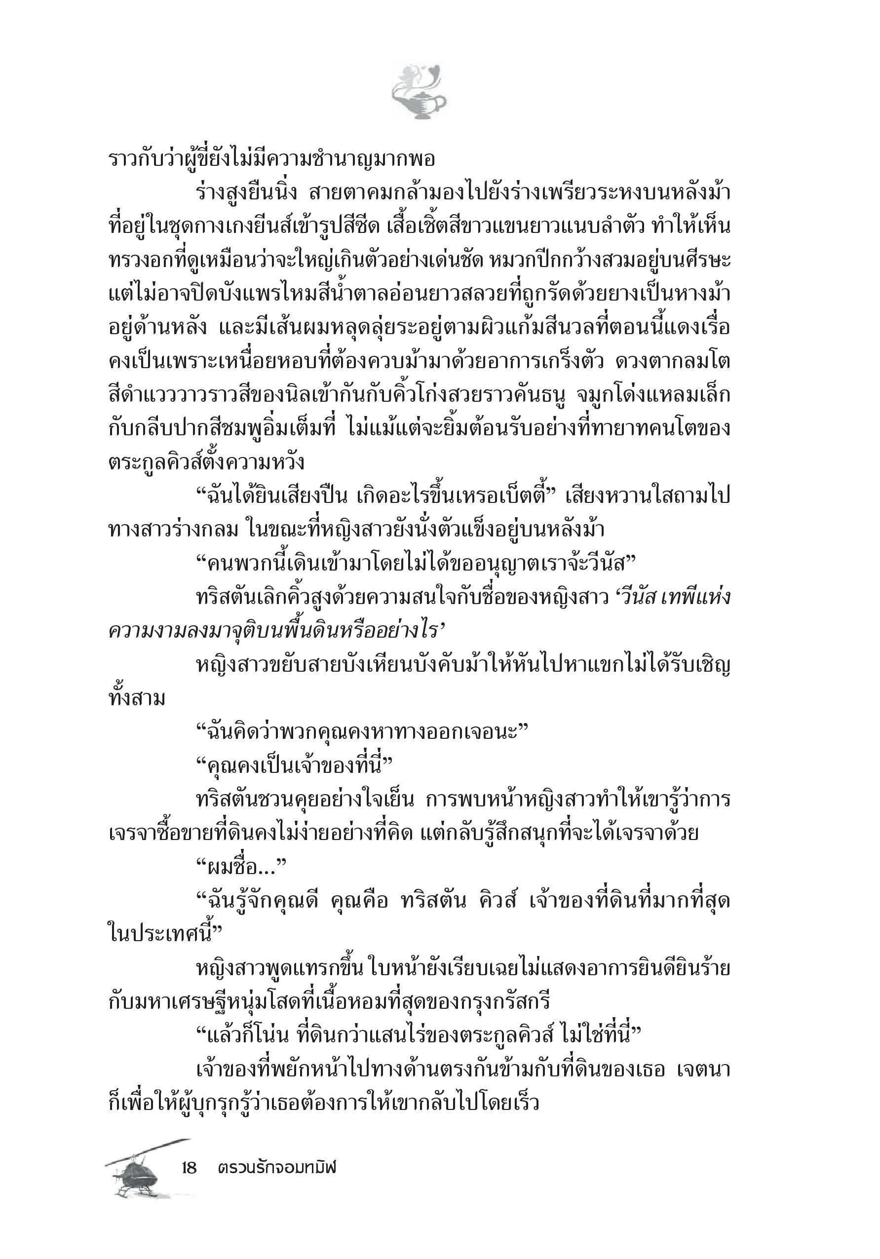 page-12