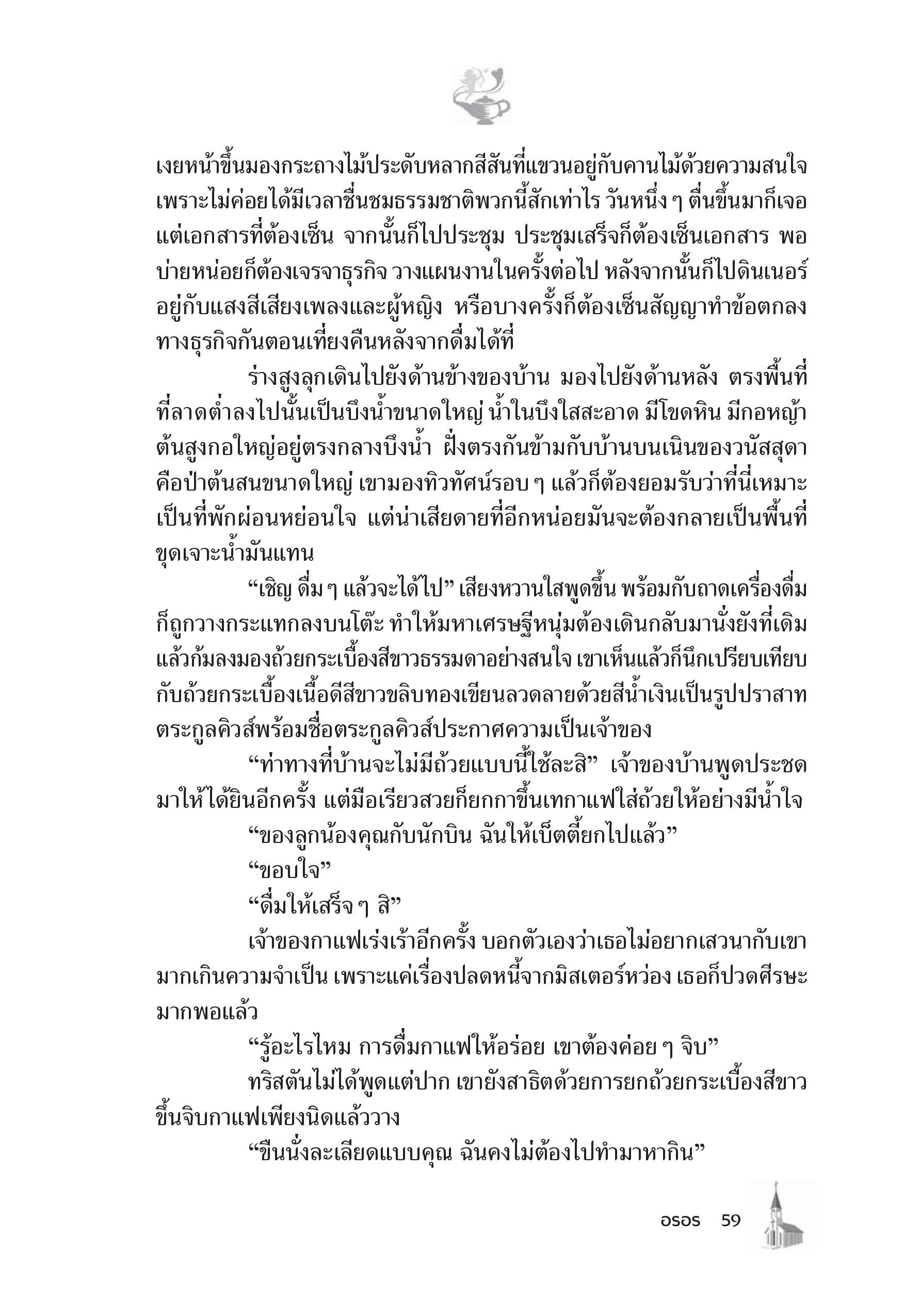 page-53