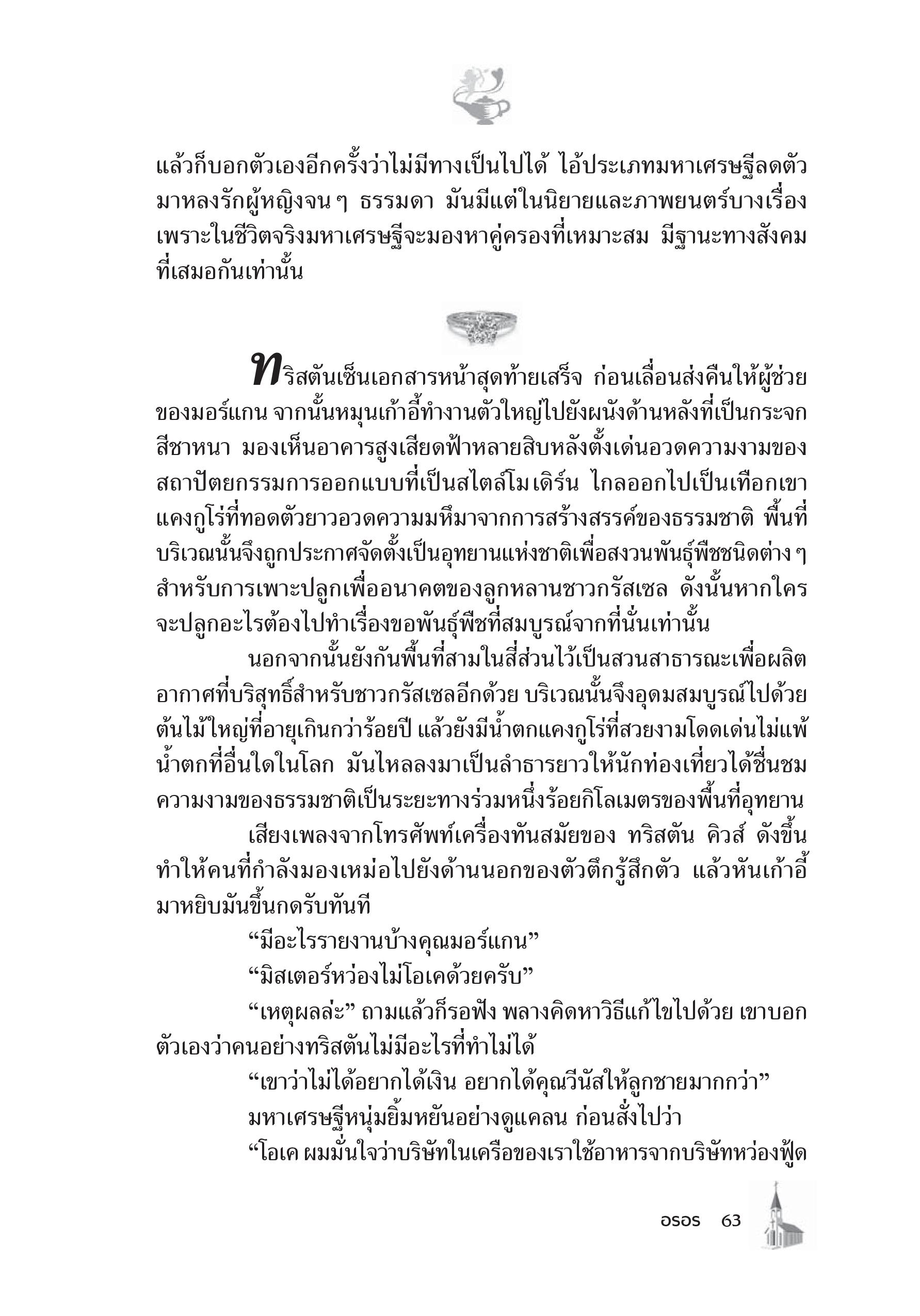 page-57