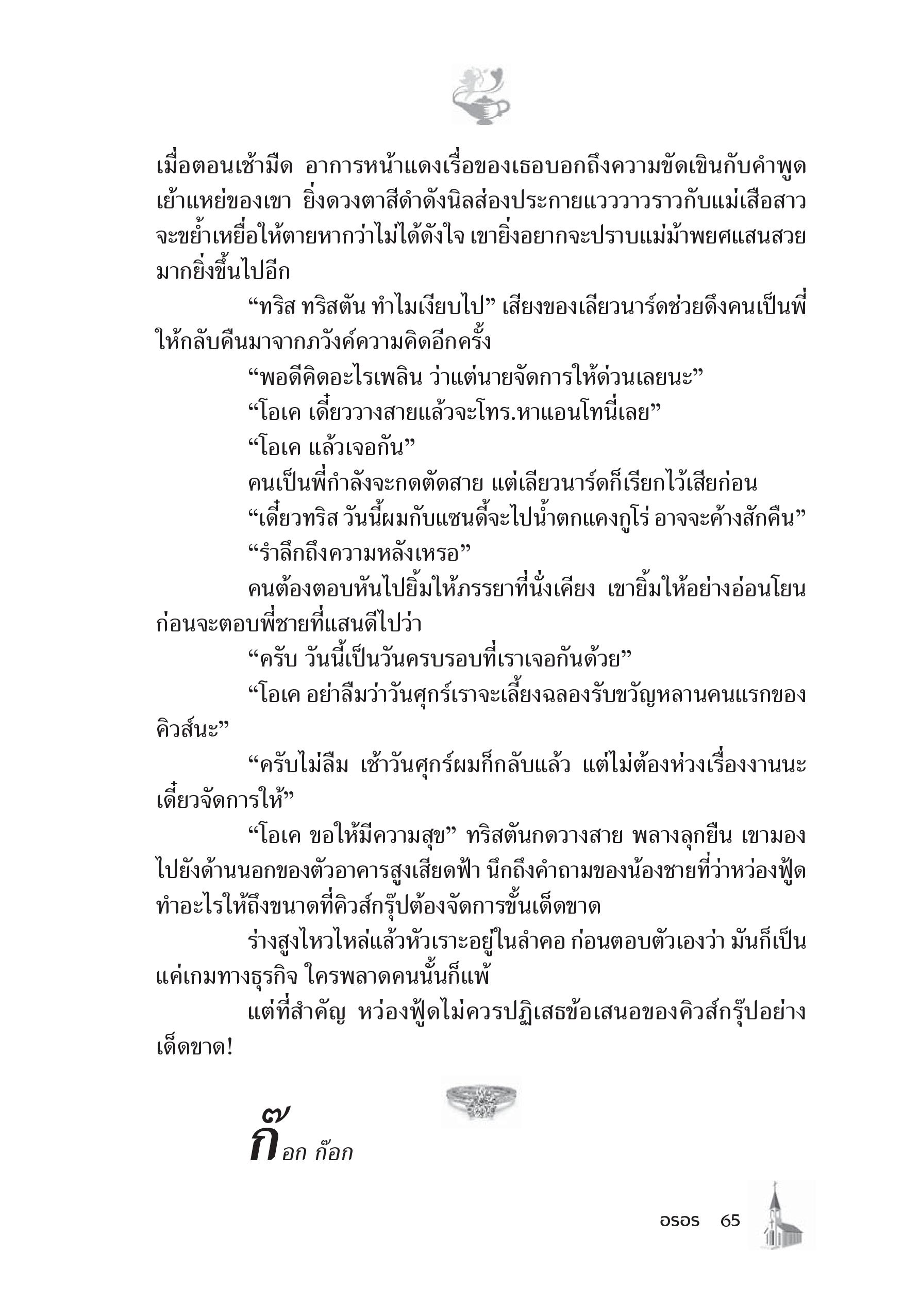 page-59