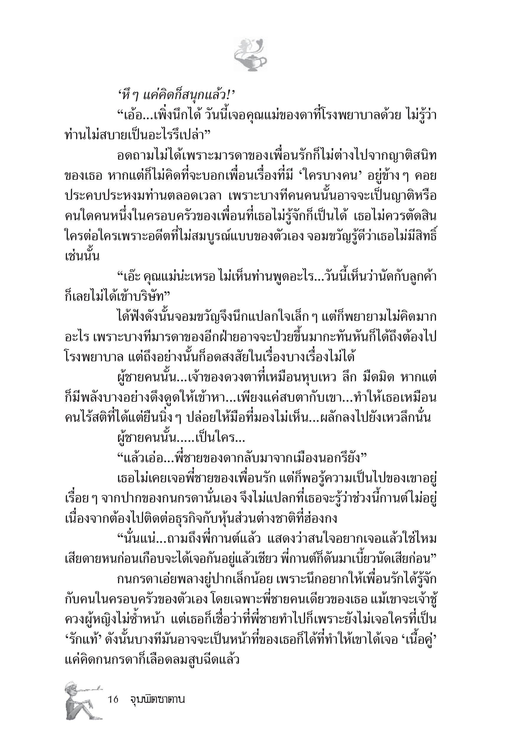 page-11