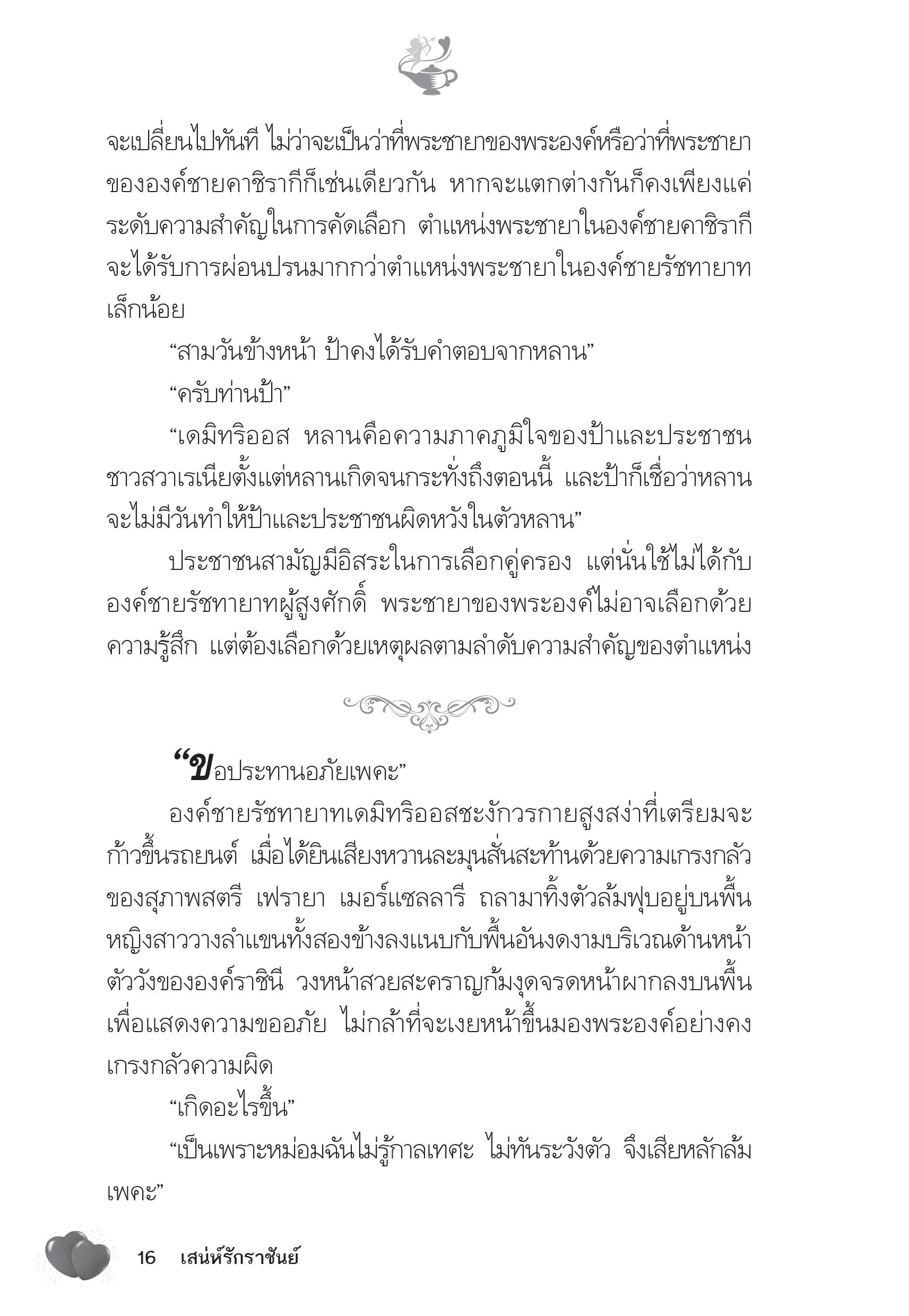 page-11