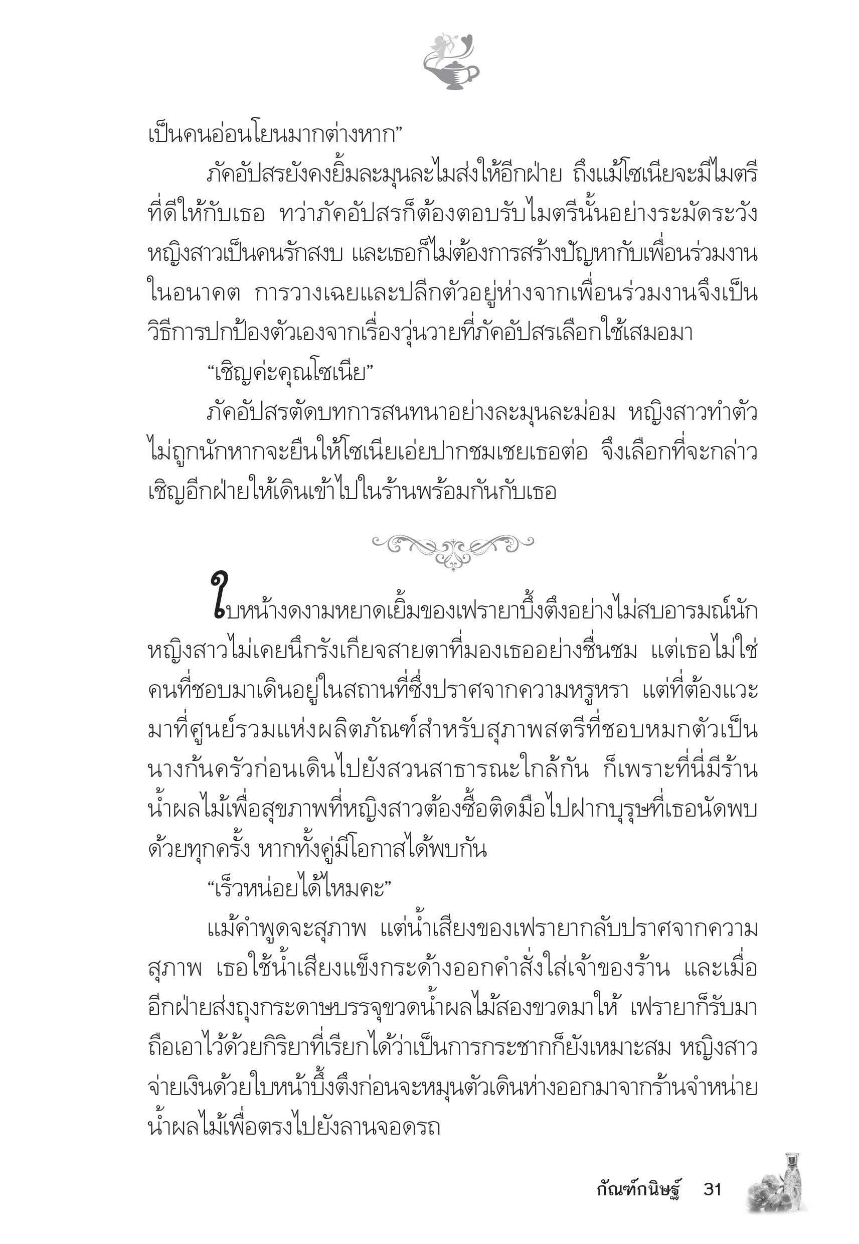 page-26