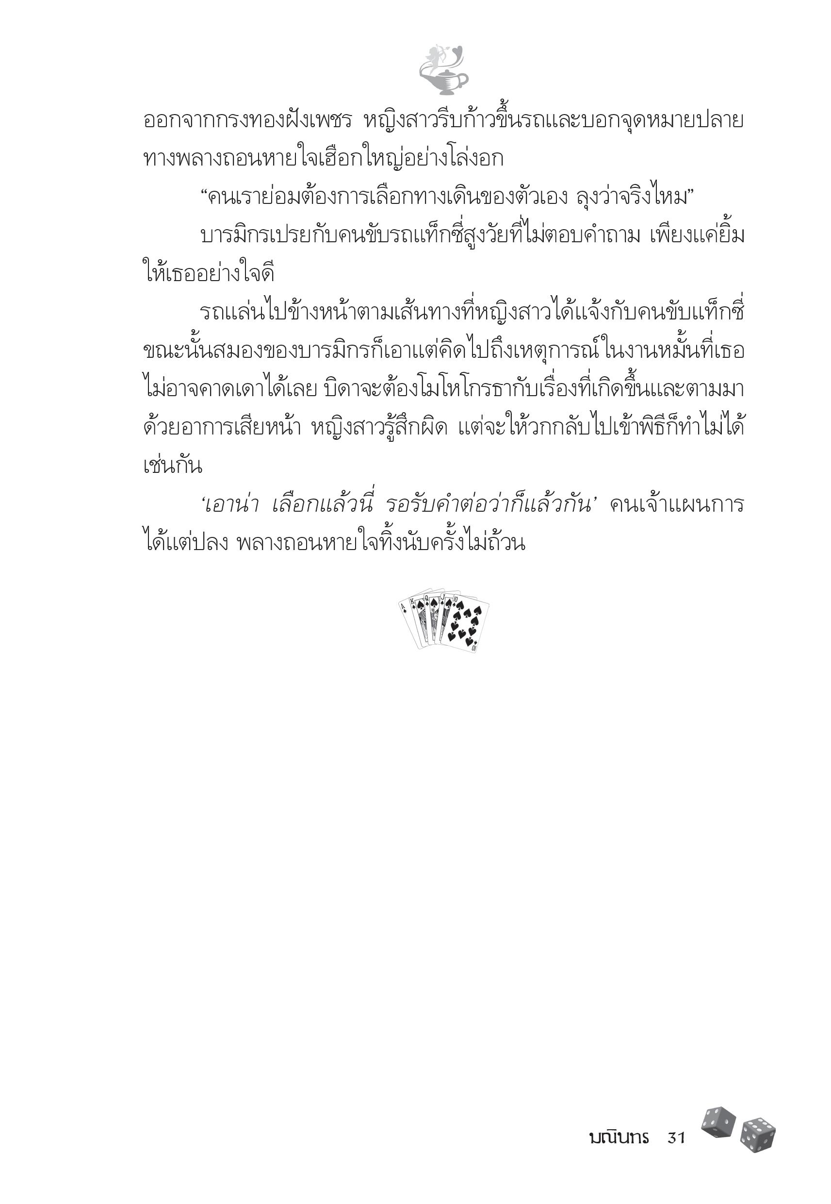 page-26