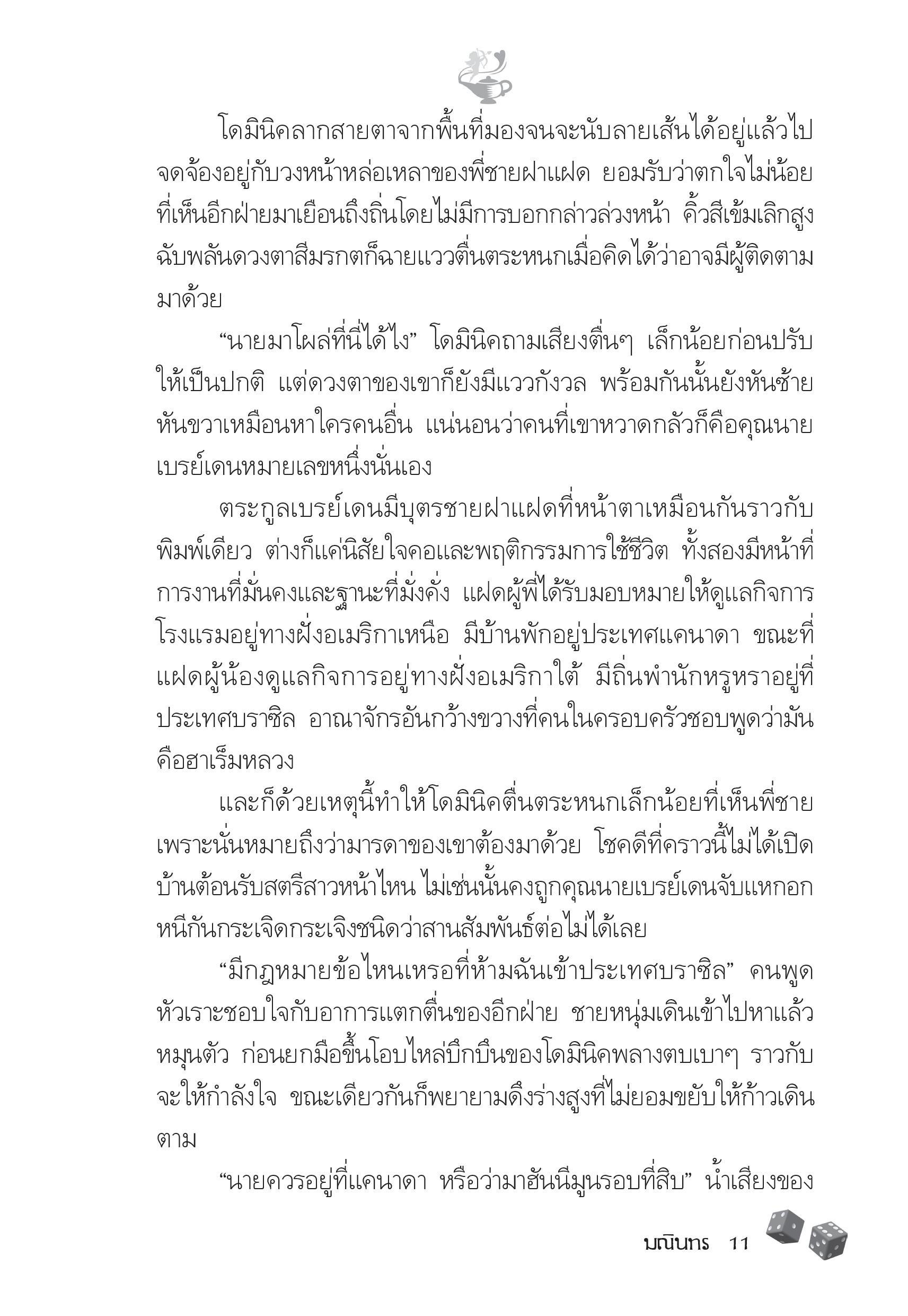 page-6