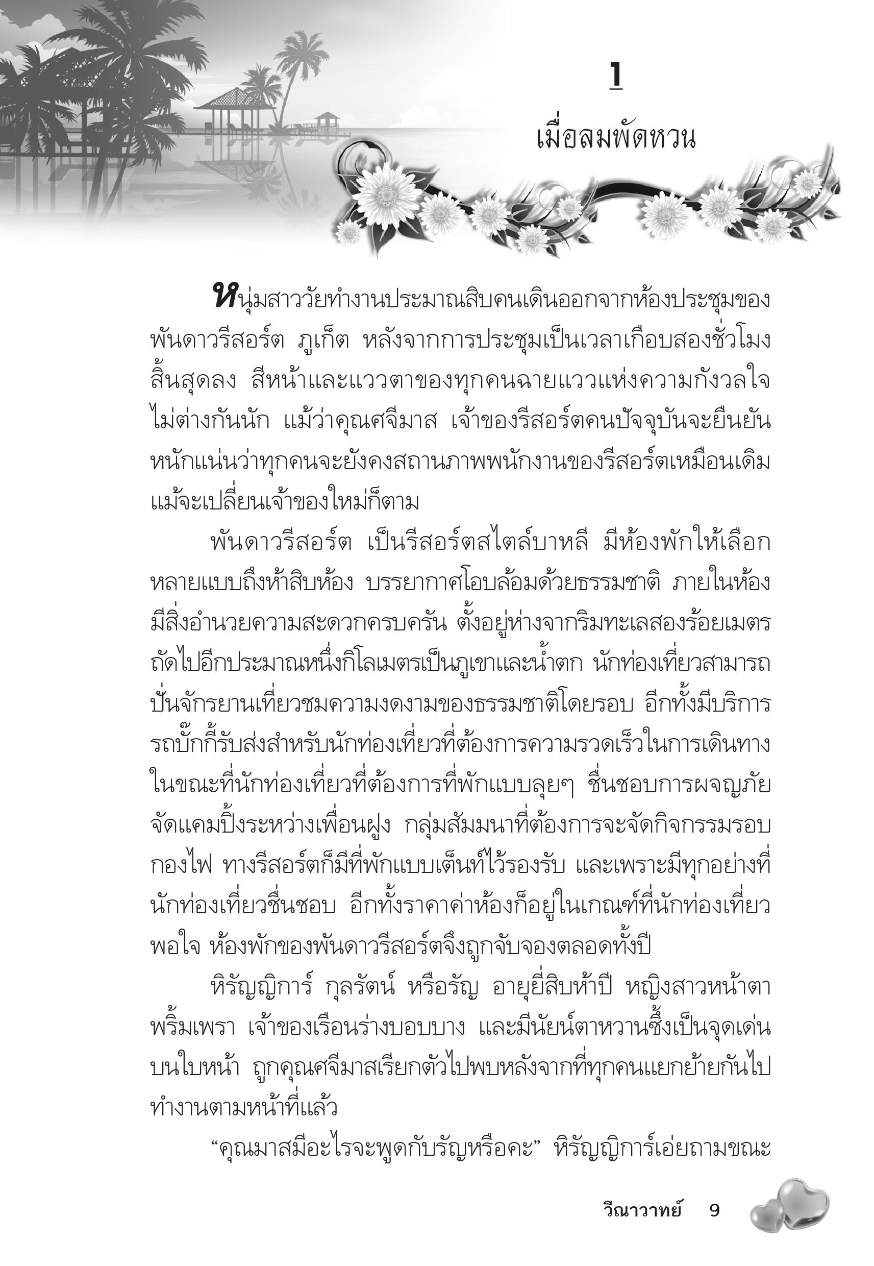 page-5