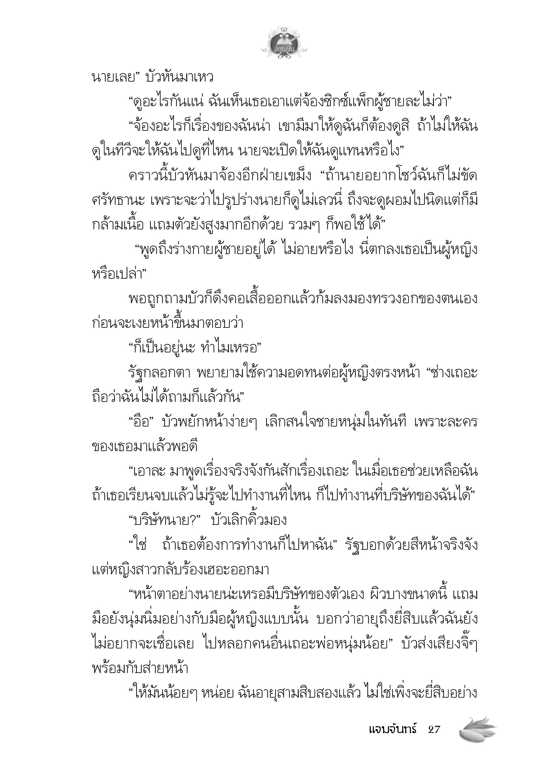 page-23