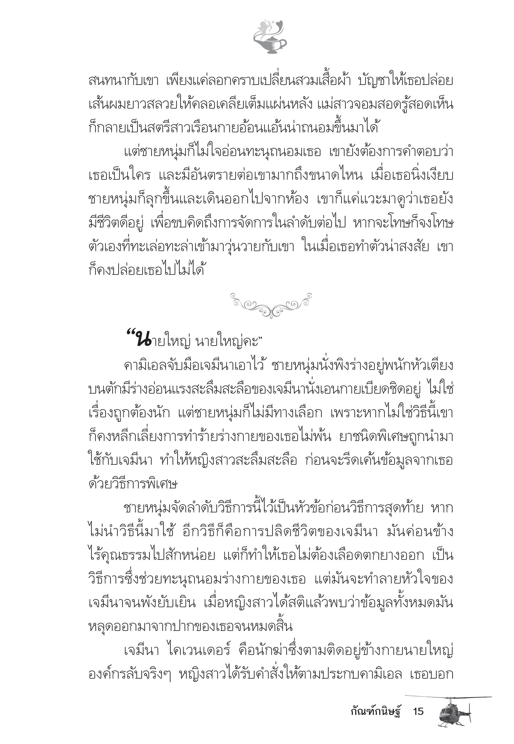 page-10