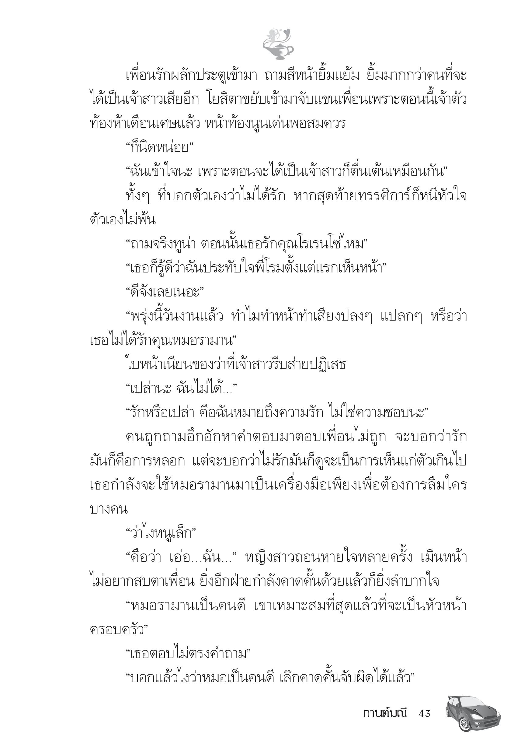 page-38
