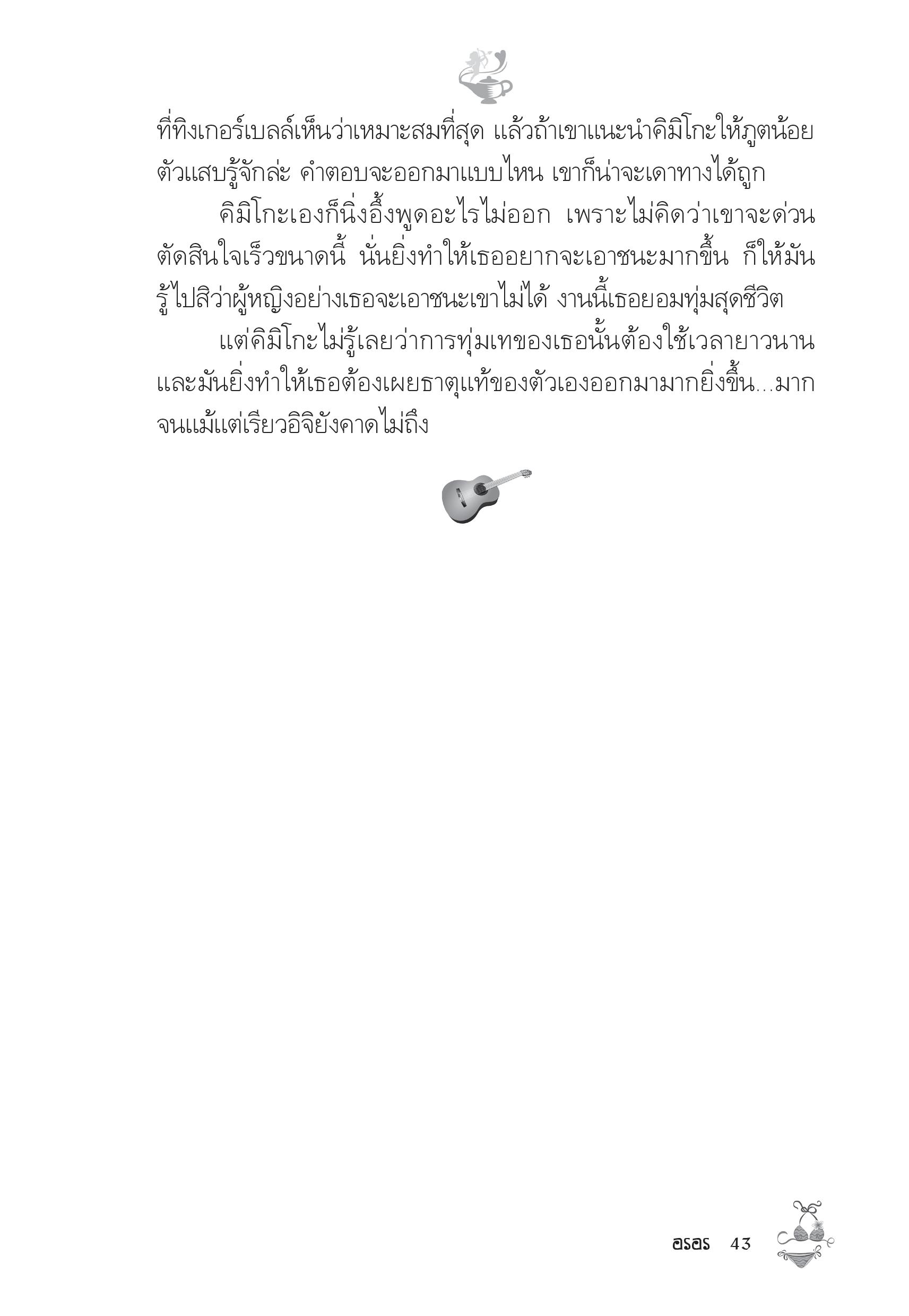 page-38