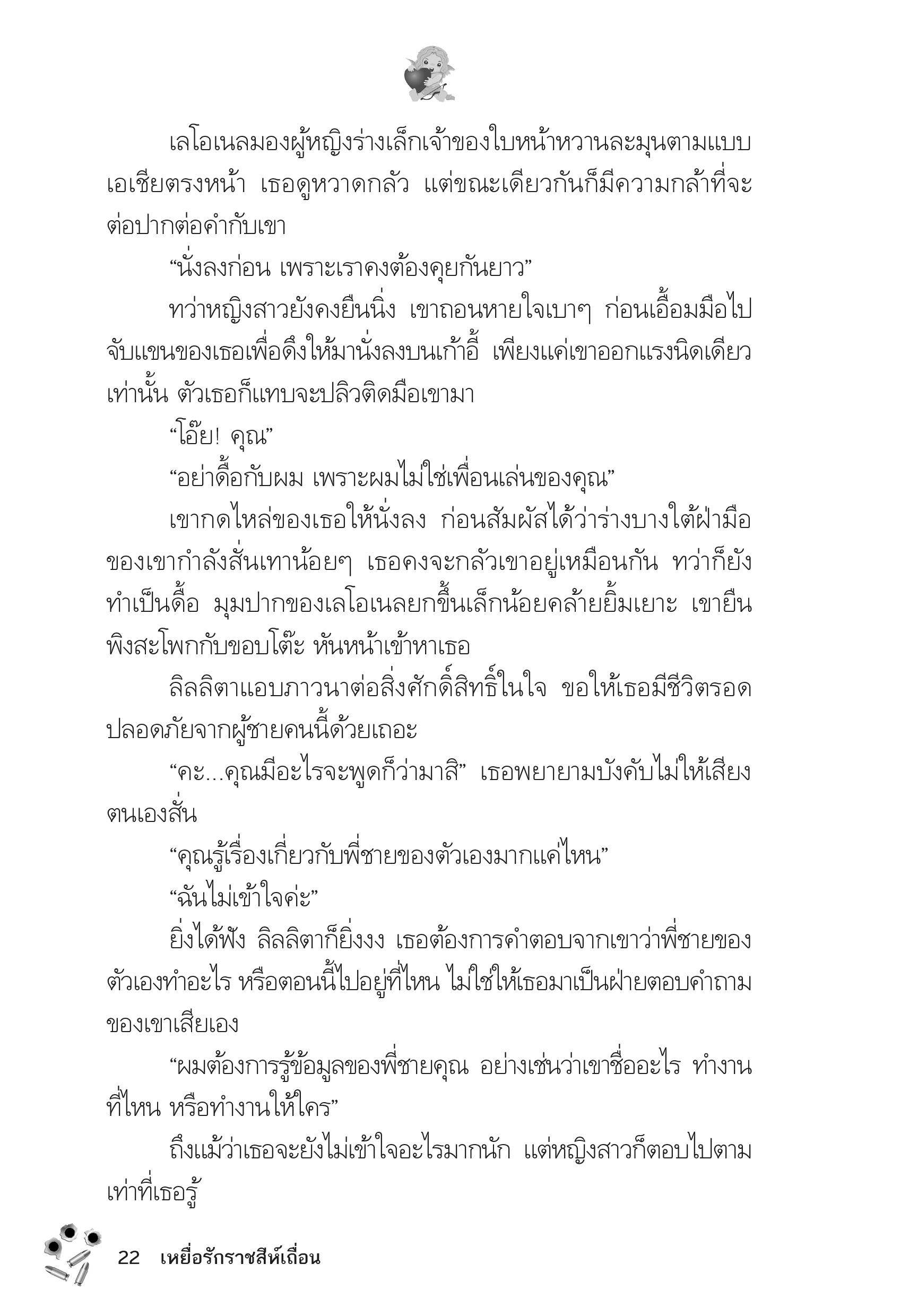 page-18