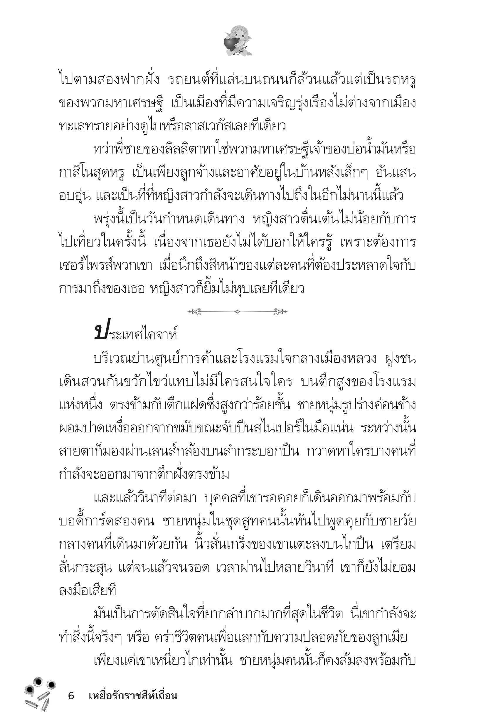 page-2