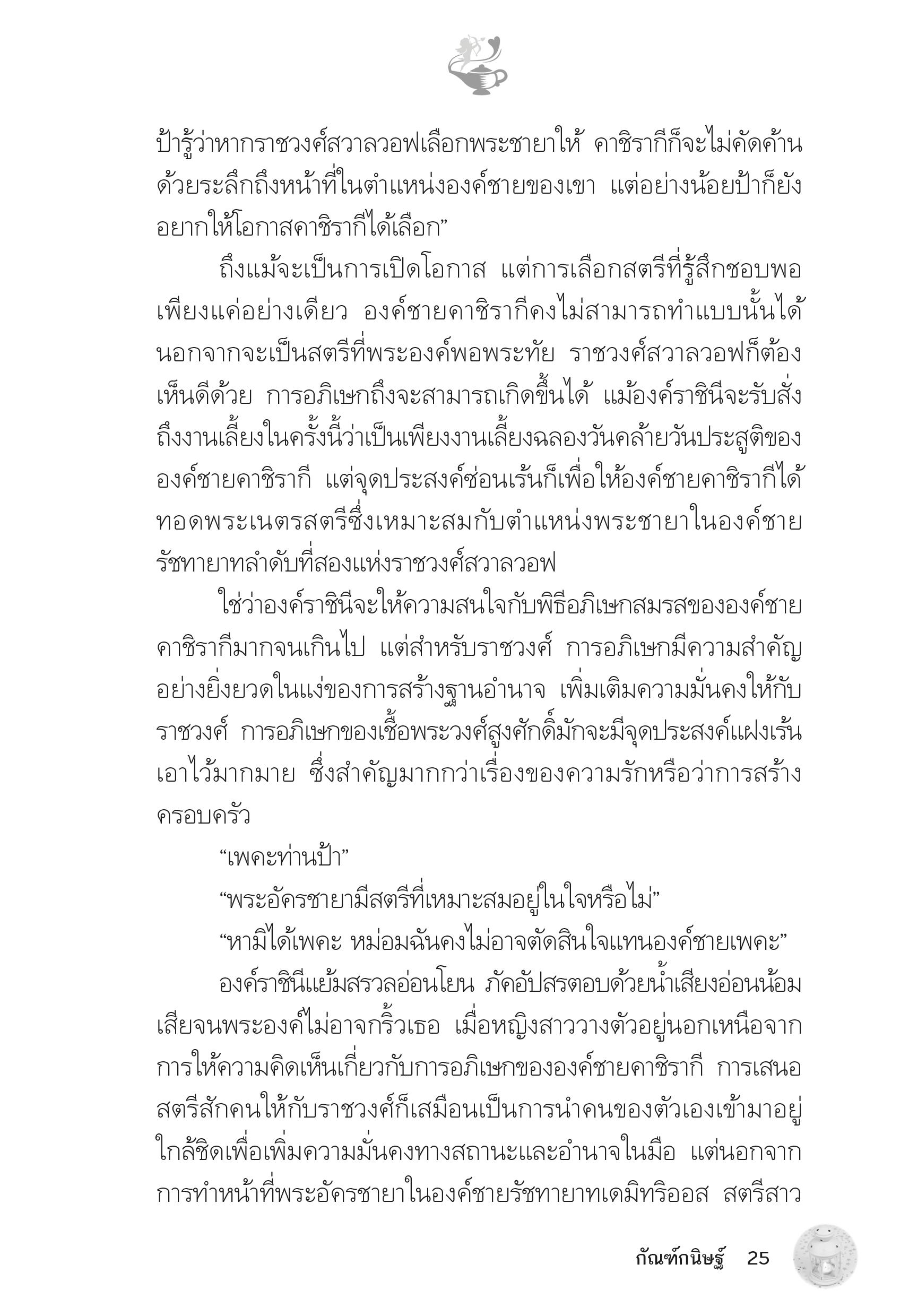 page-20
