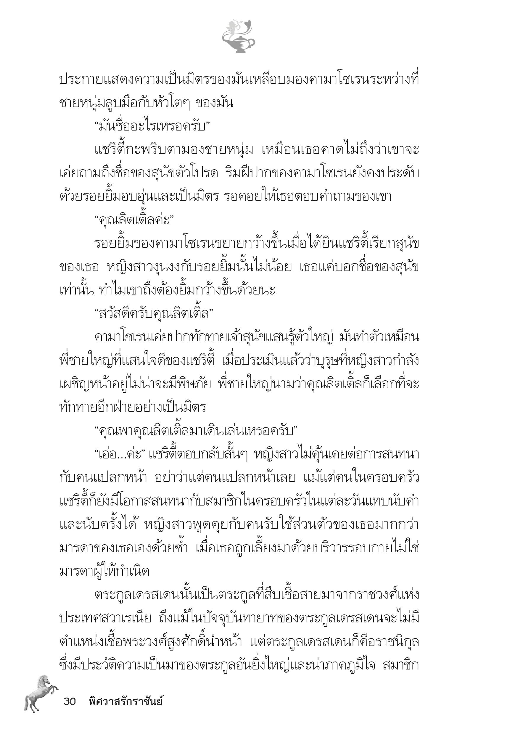 page-25