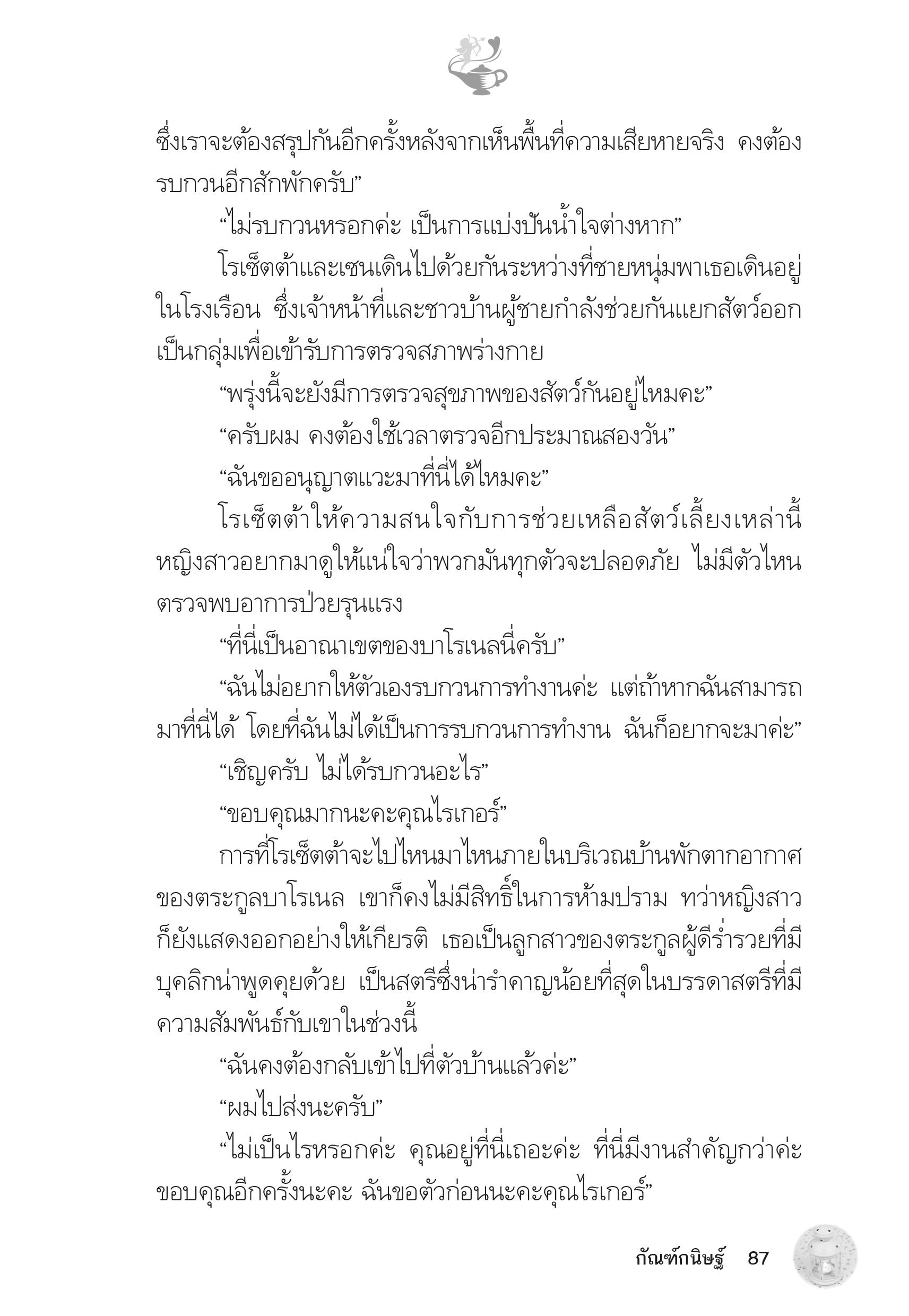 page-82