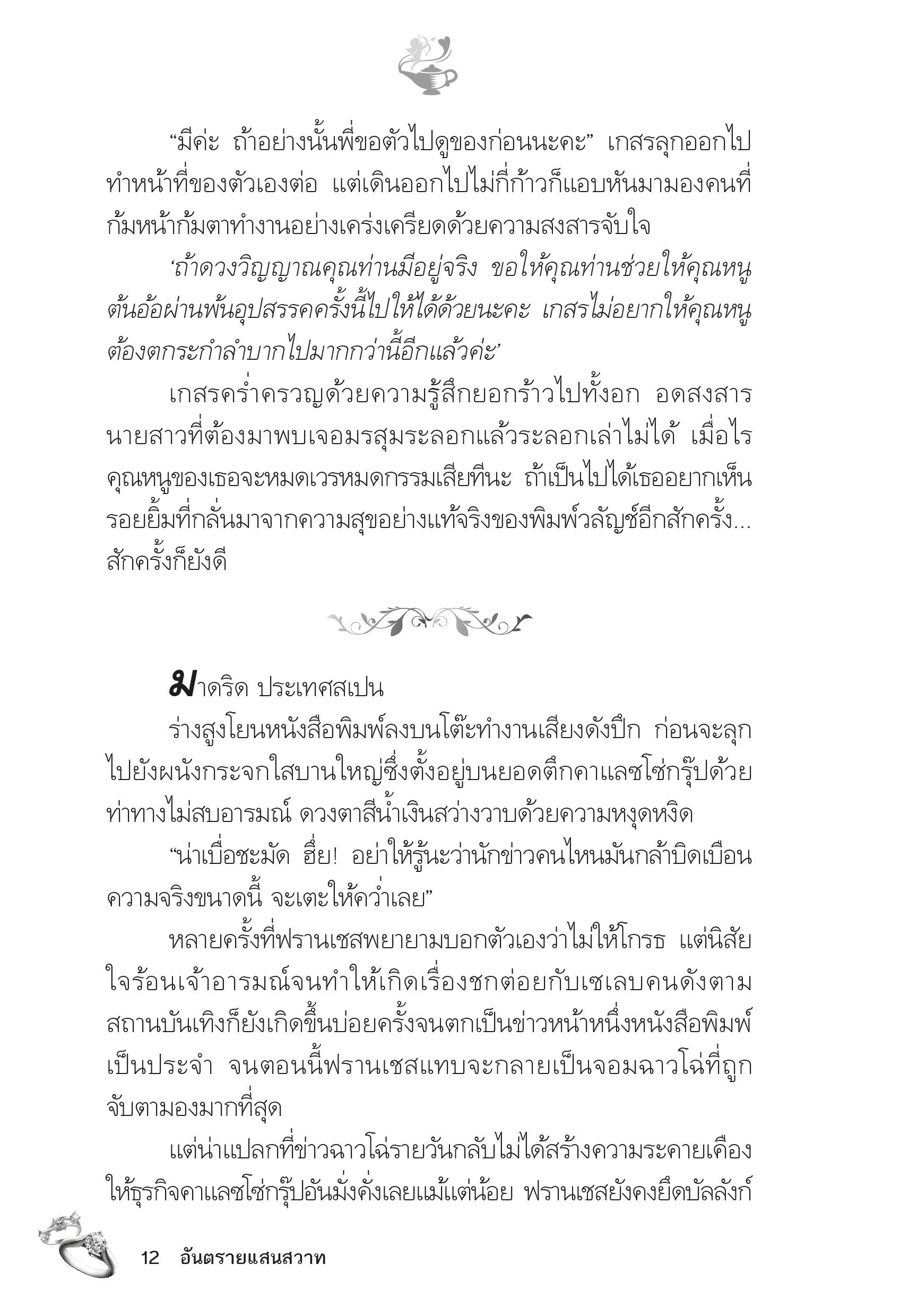 page-7