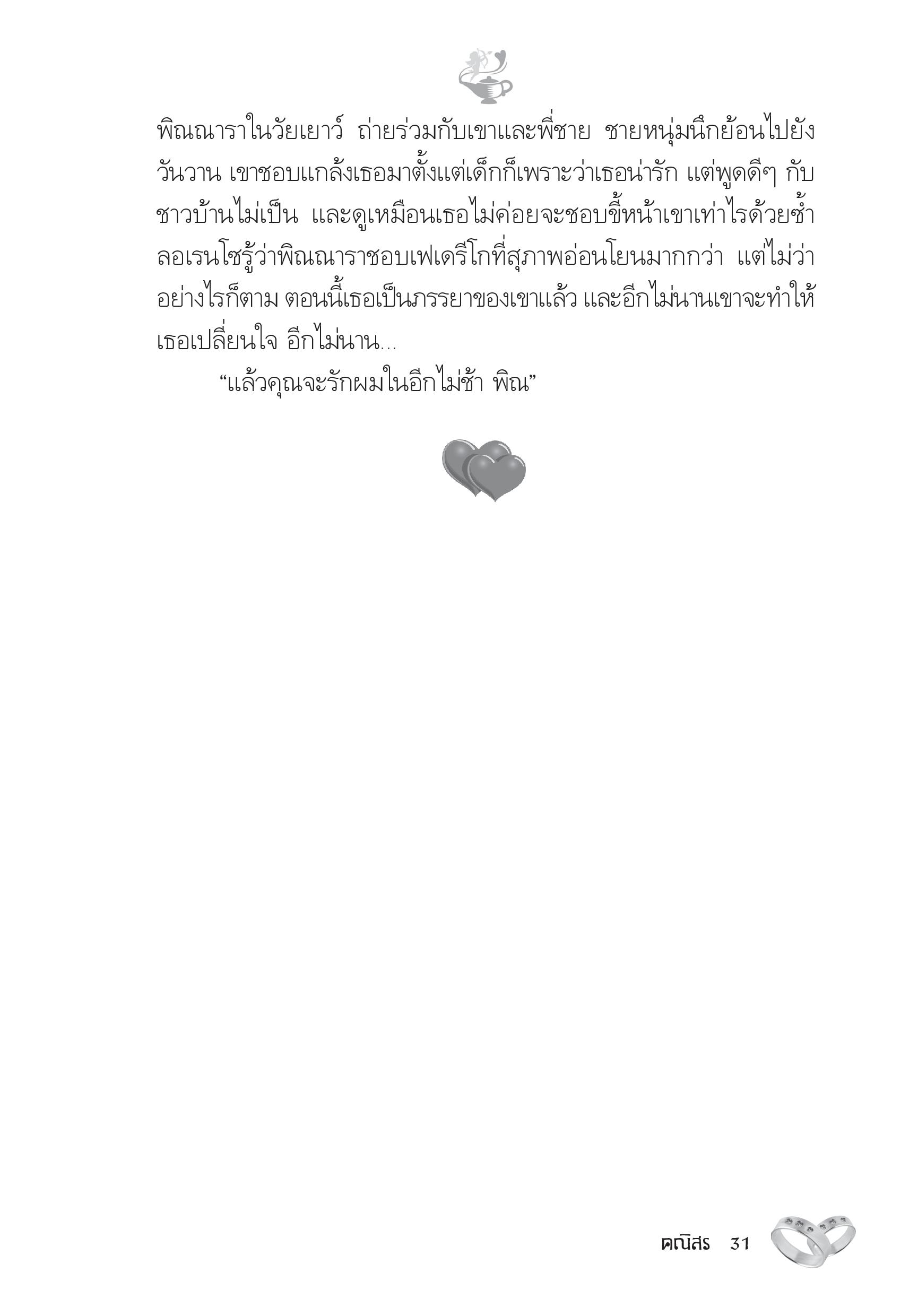 page-26