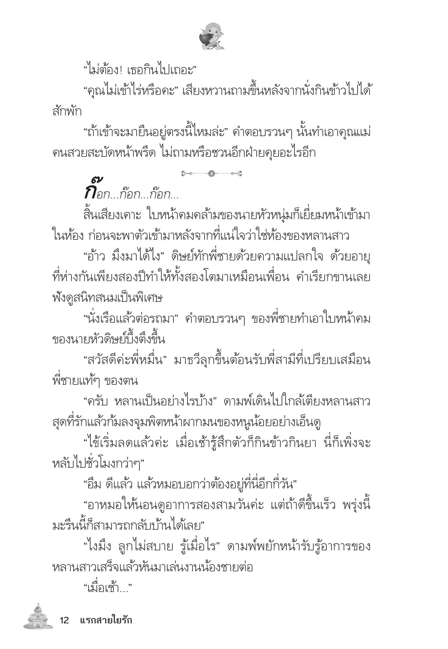 page-8