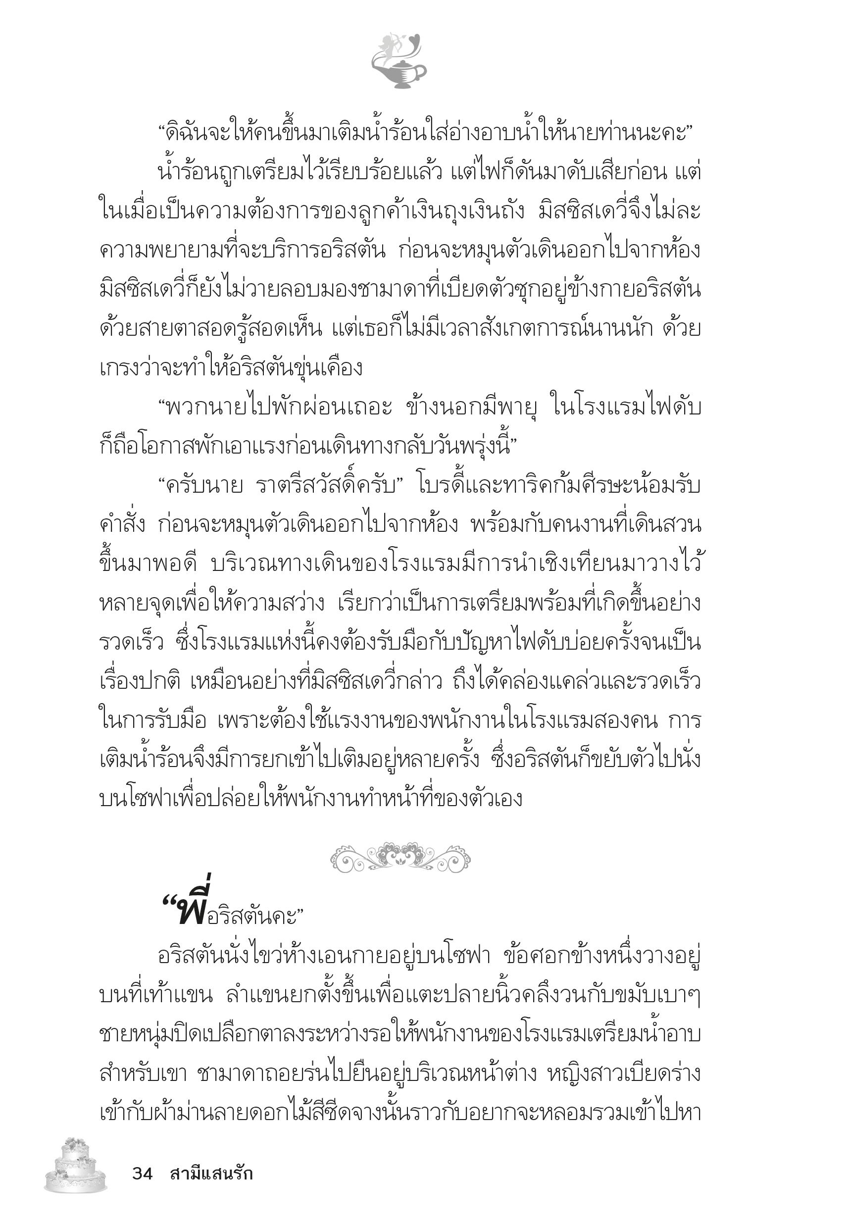 page-29