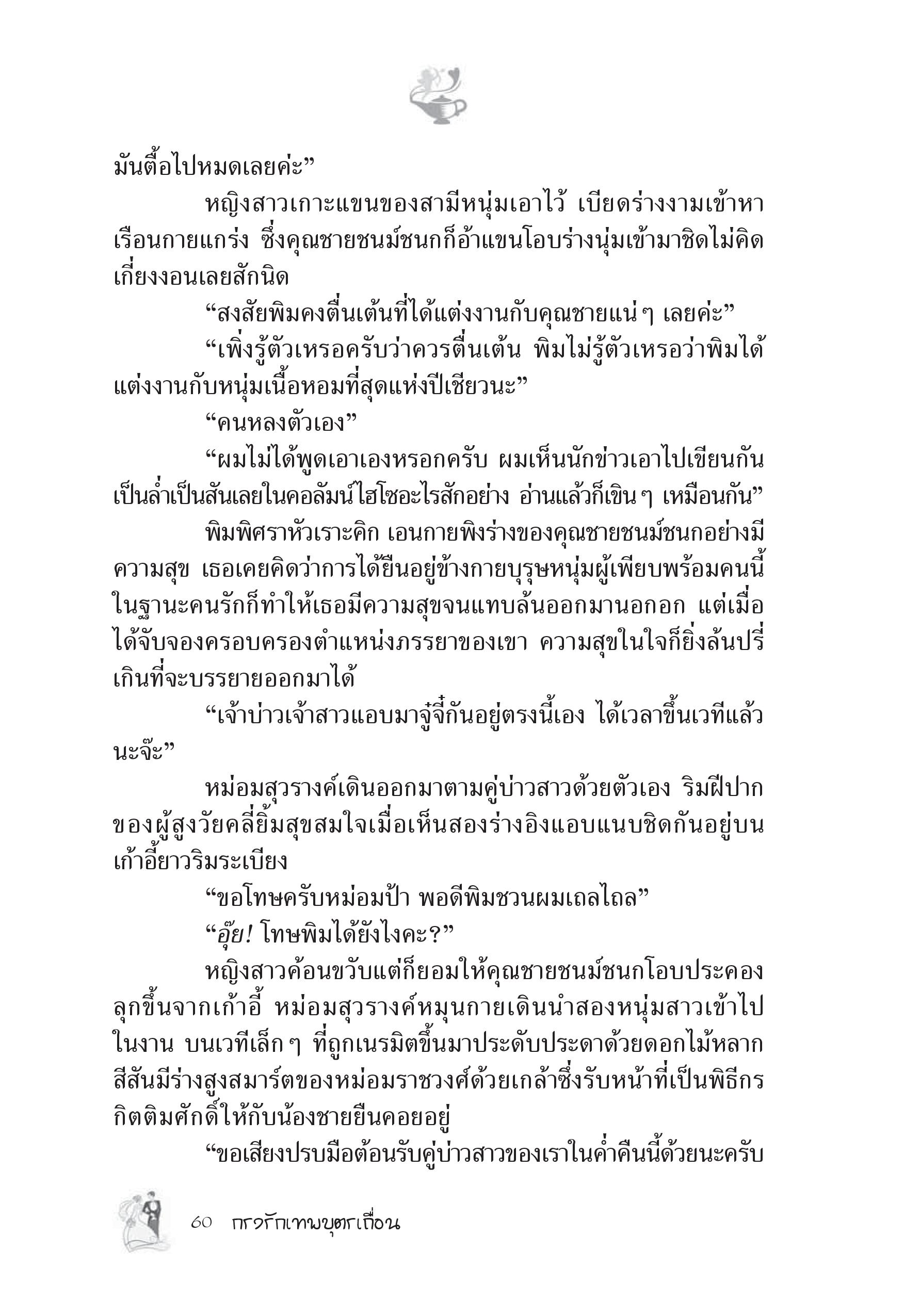 page-54