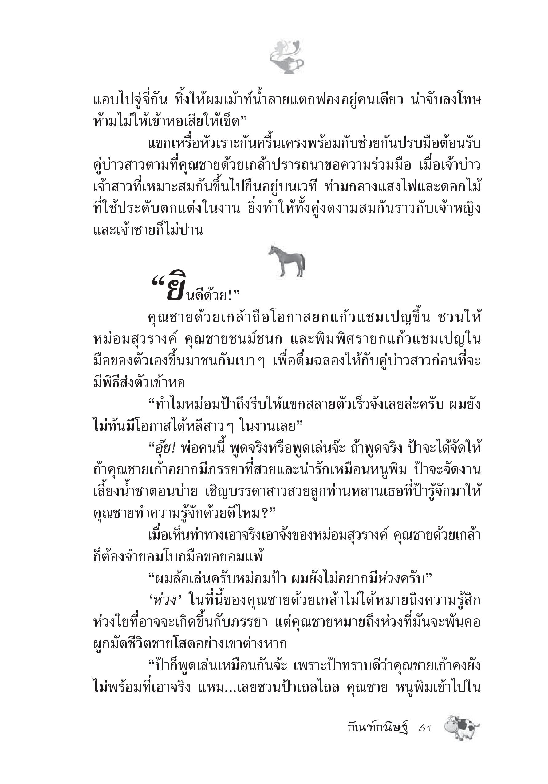 page-55