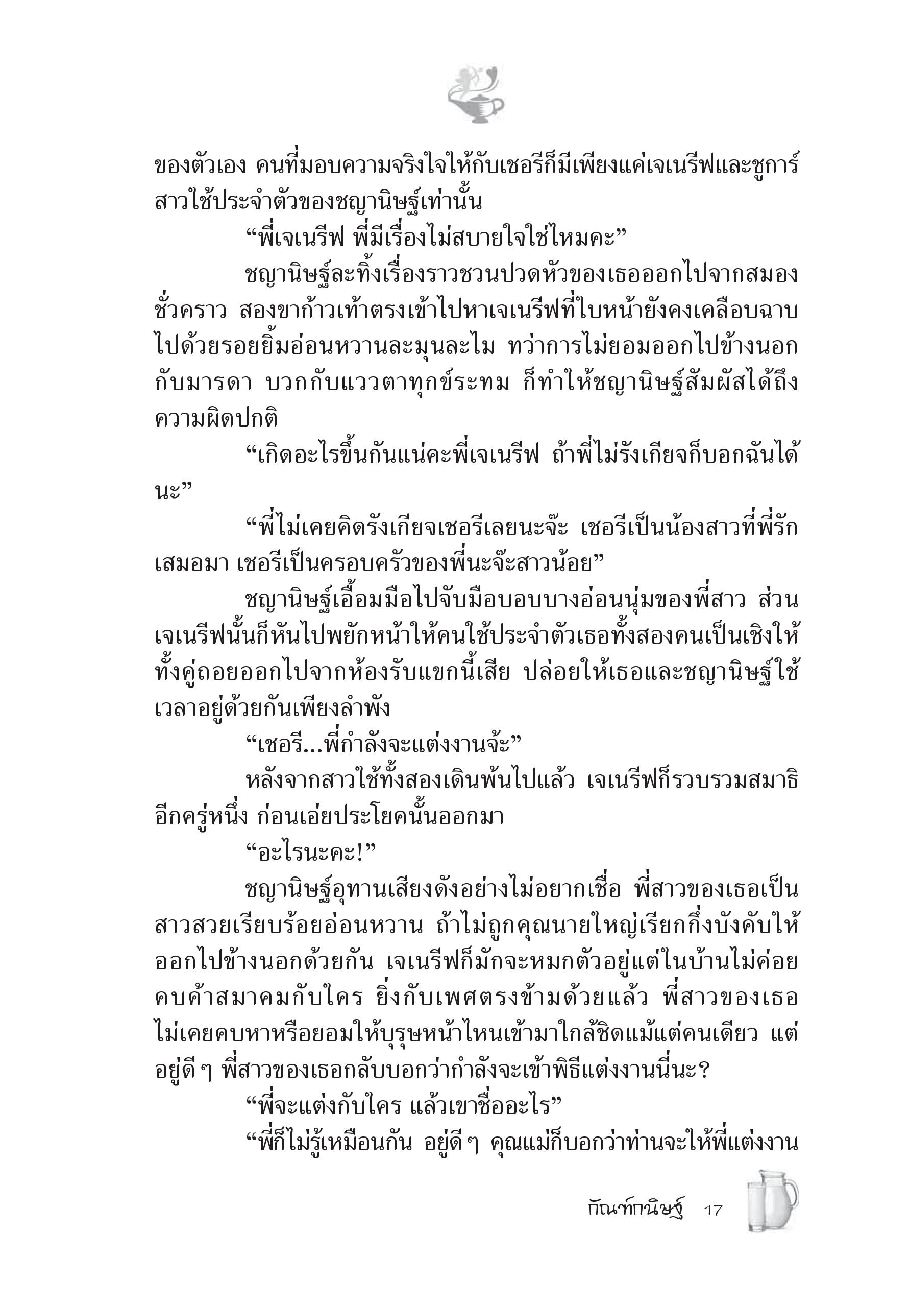 page-11