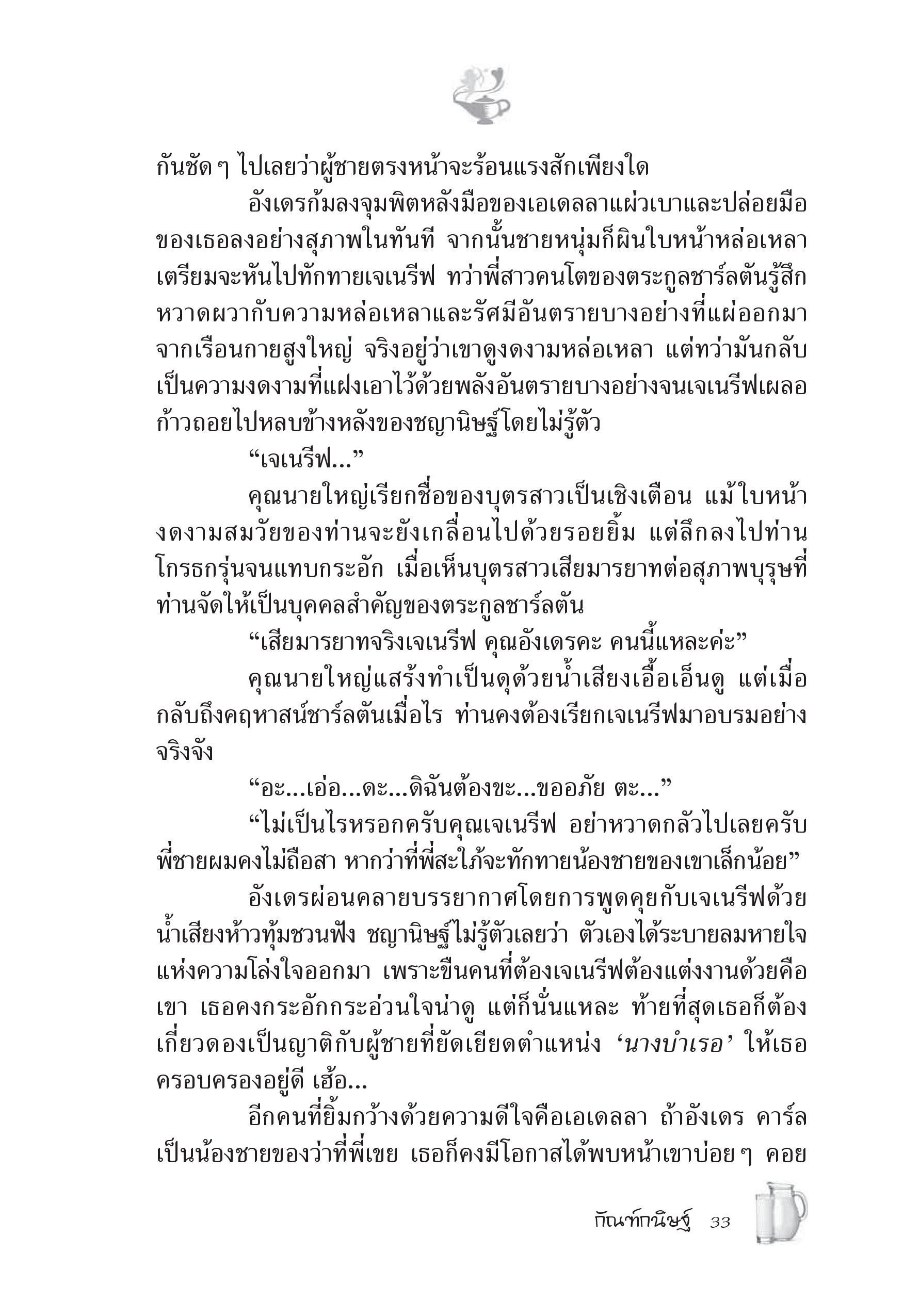 page-27