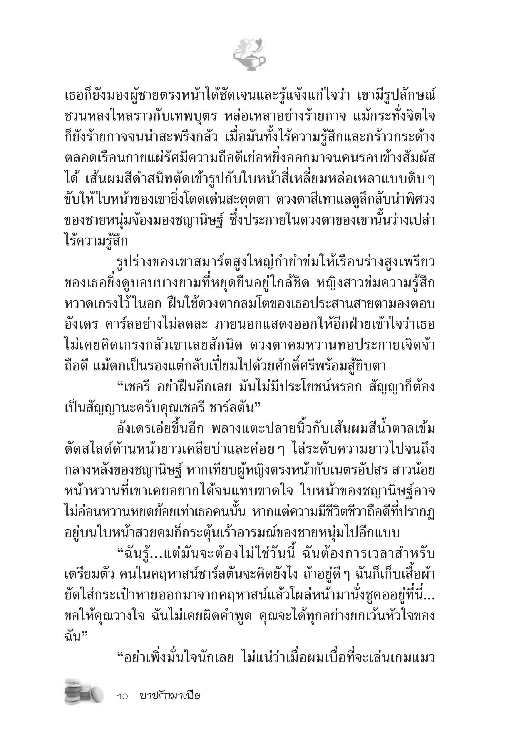 page-4