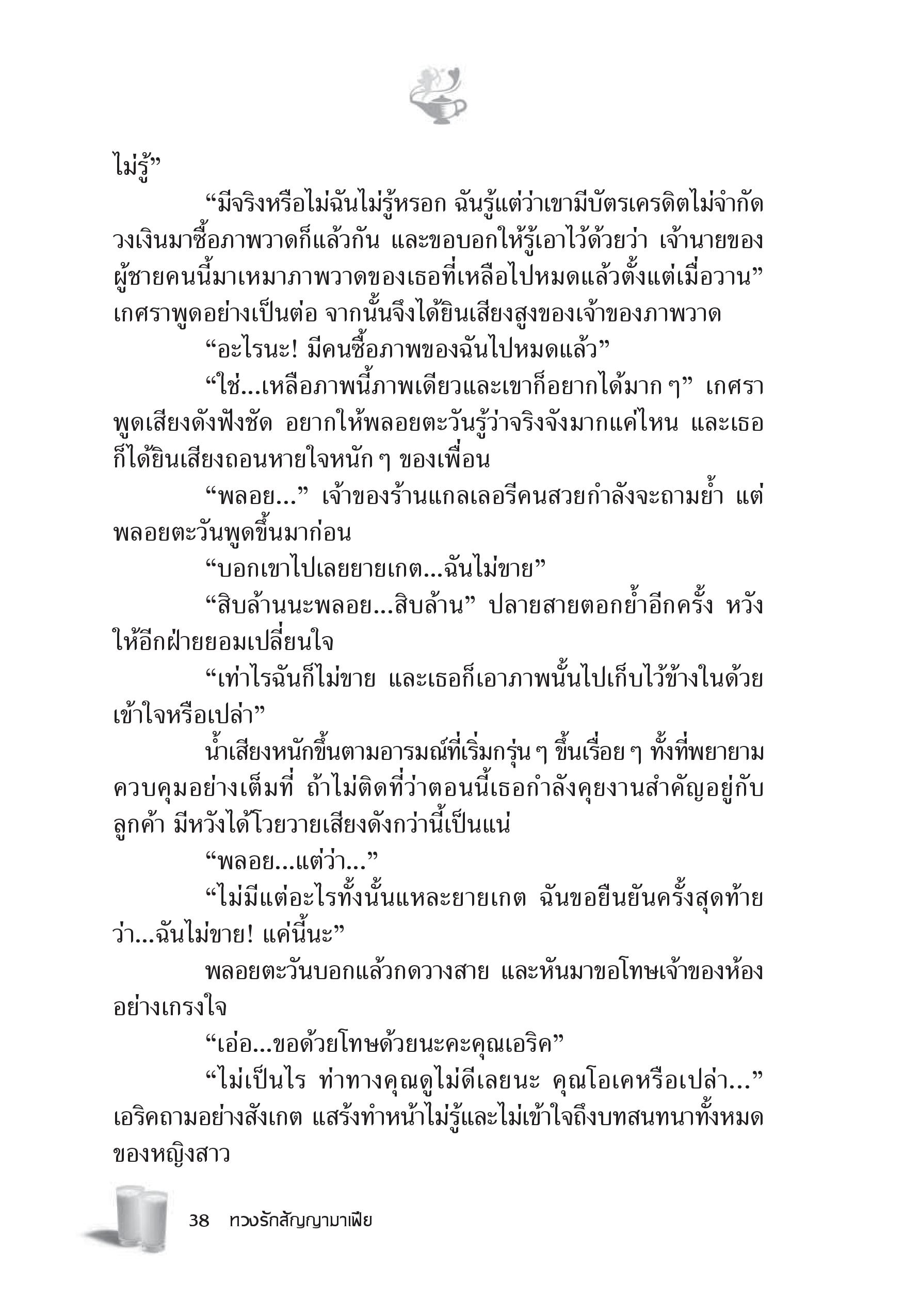 page-32