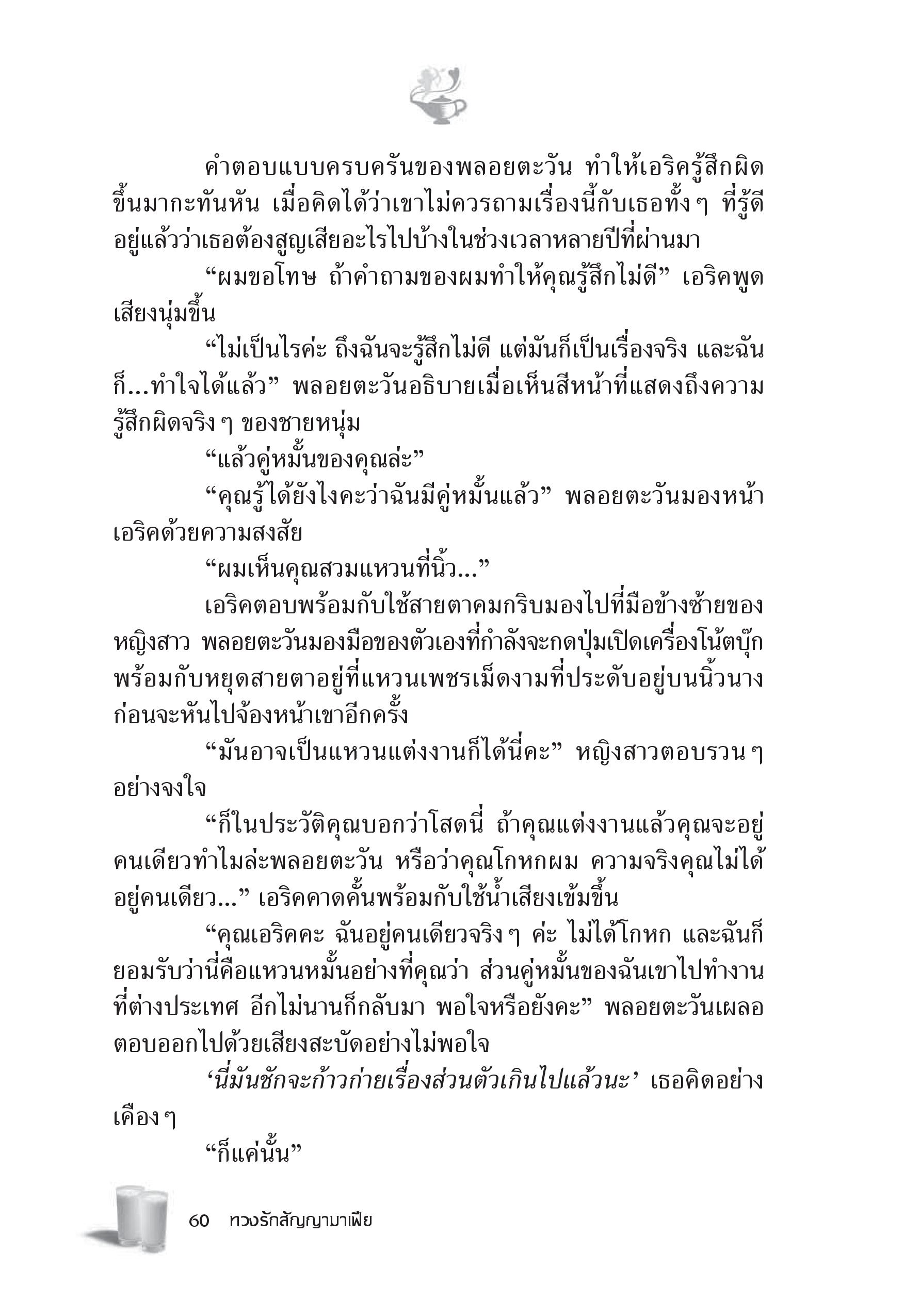 page-54