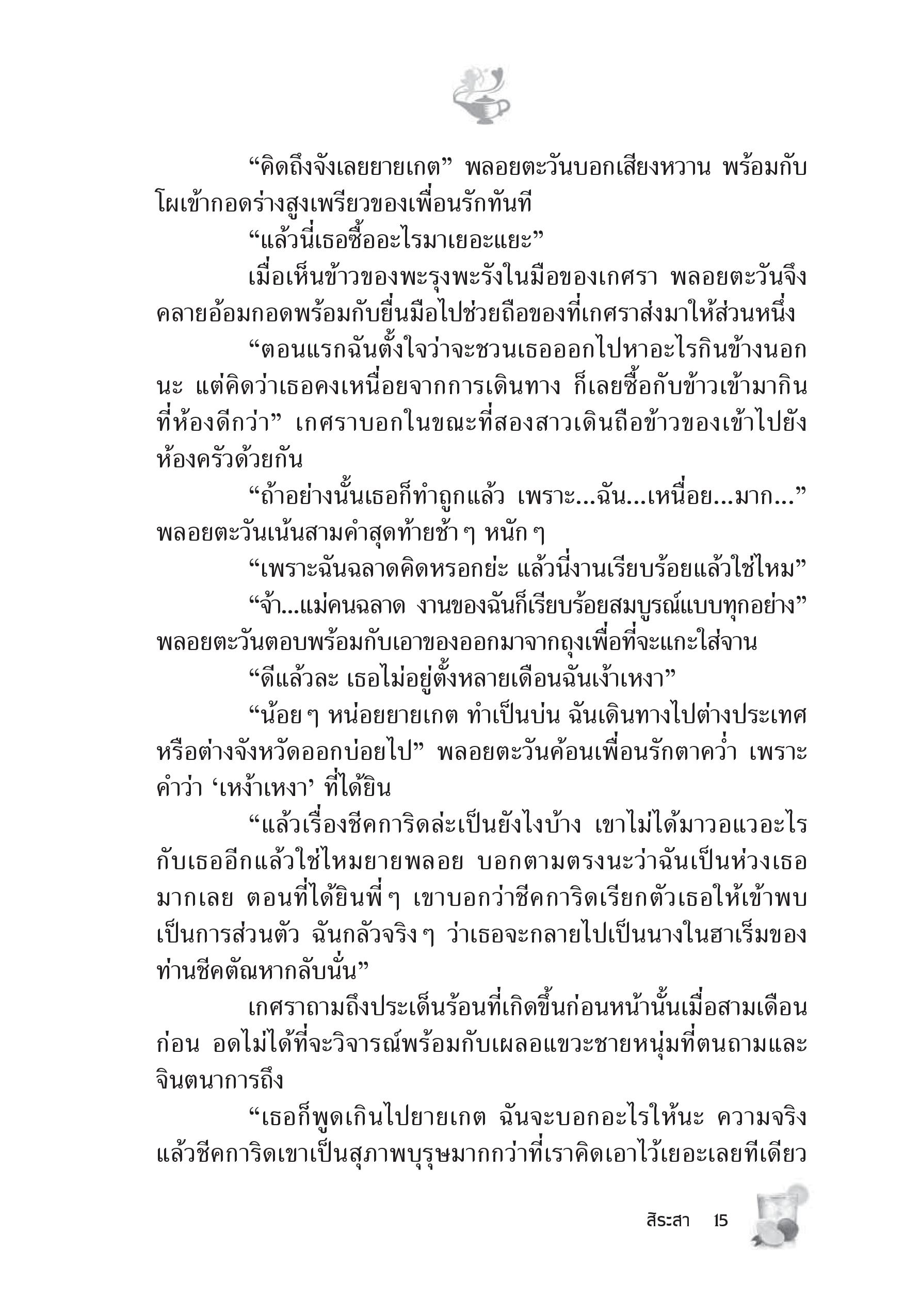 page-9