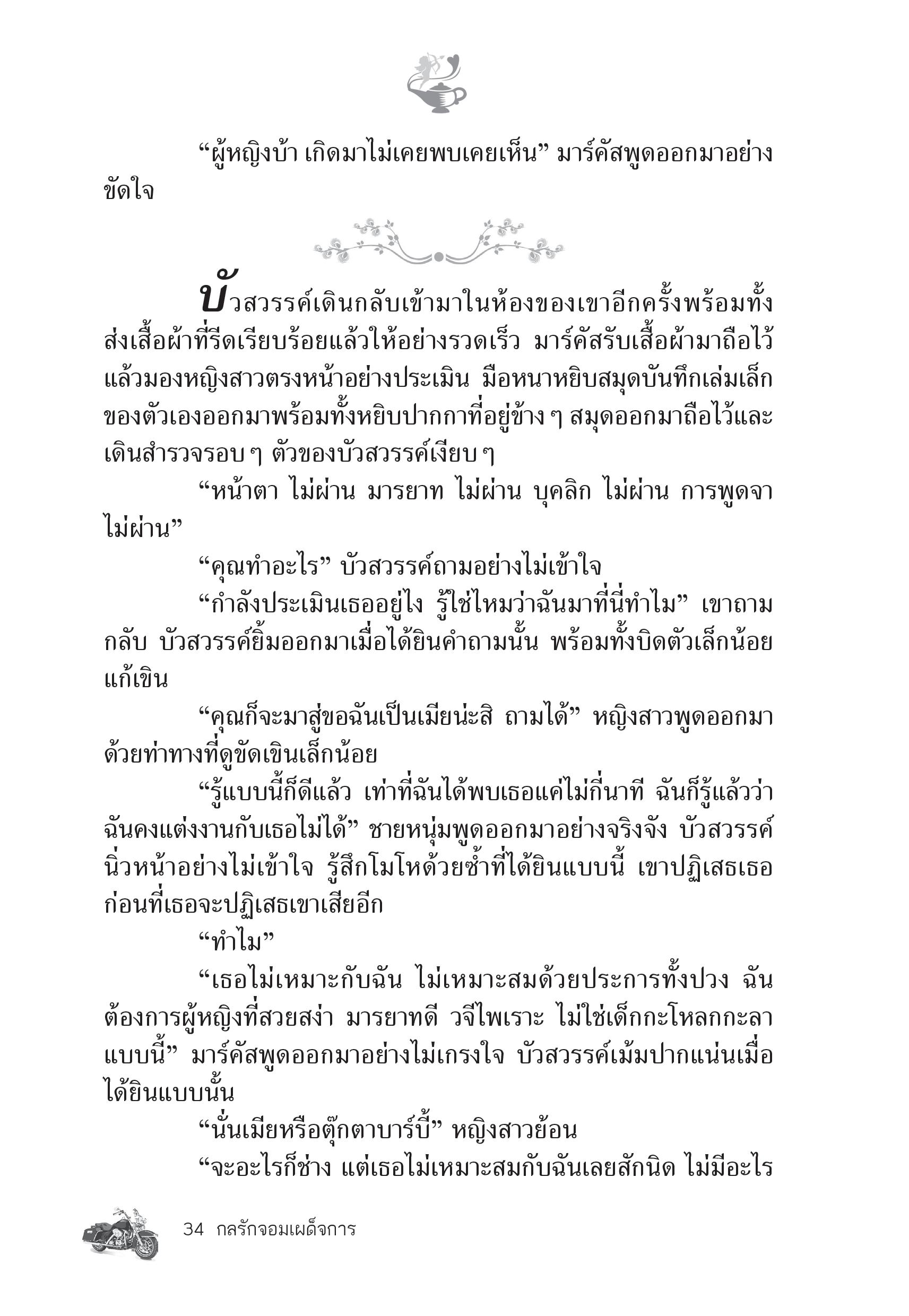 page-29