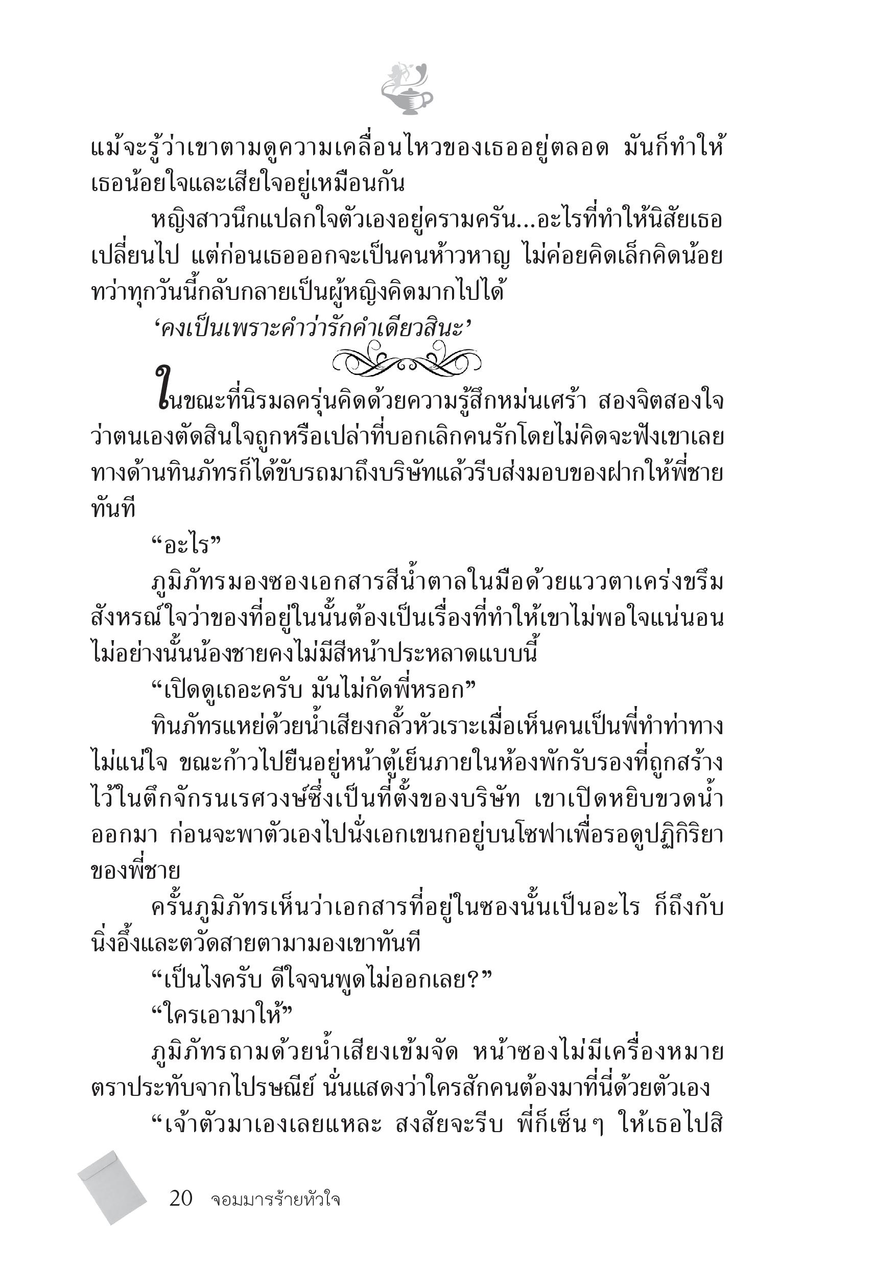 page-14